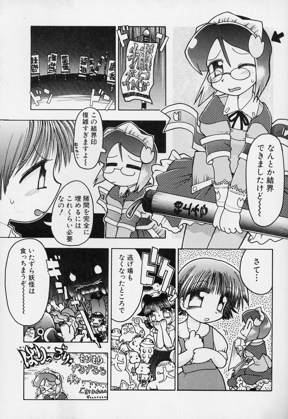 [ガビョ布] すごい少女の唄