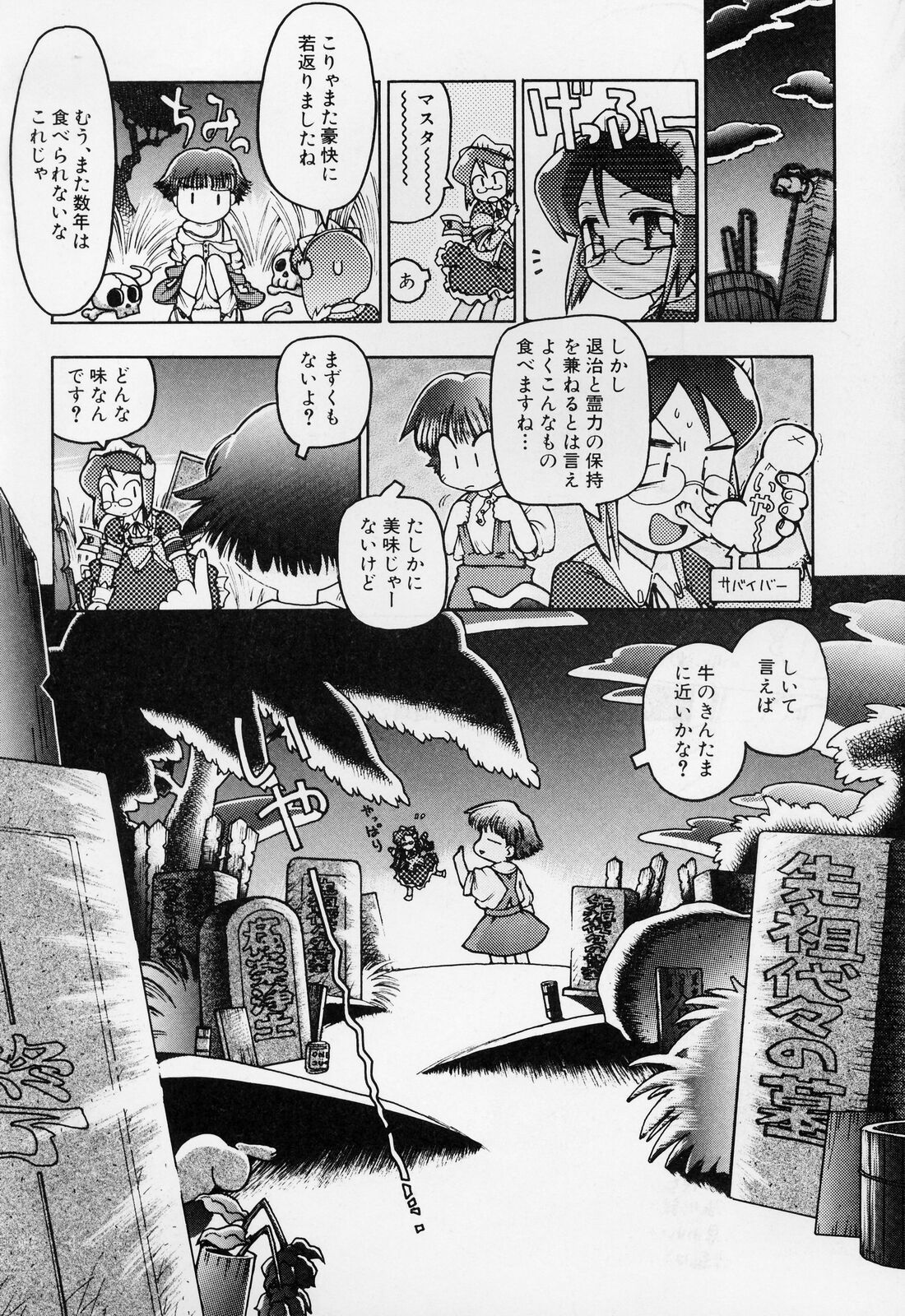 [ガビョ布] すごい少女の唄