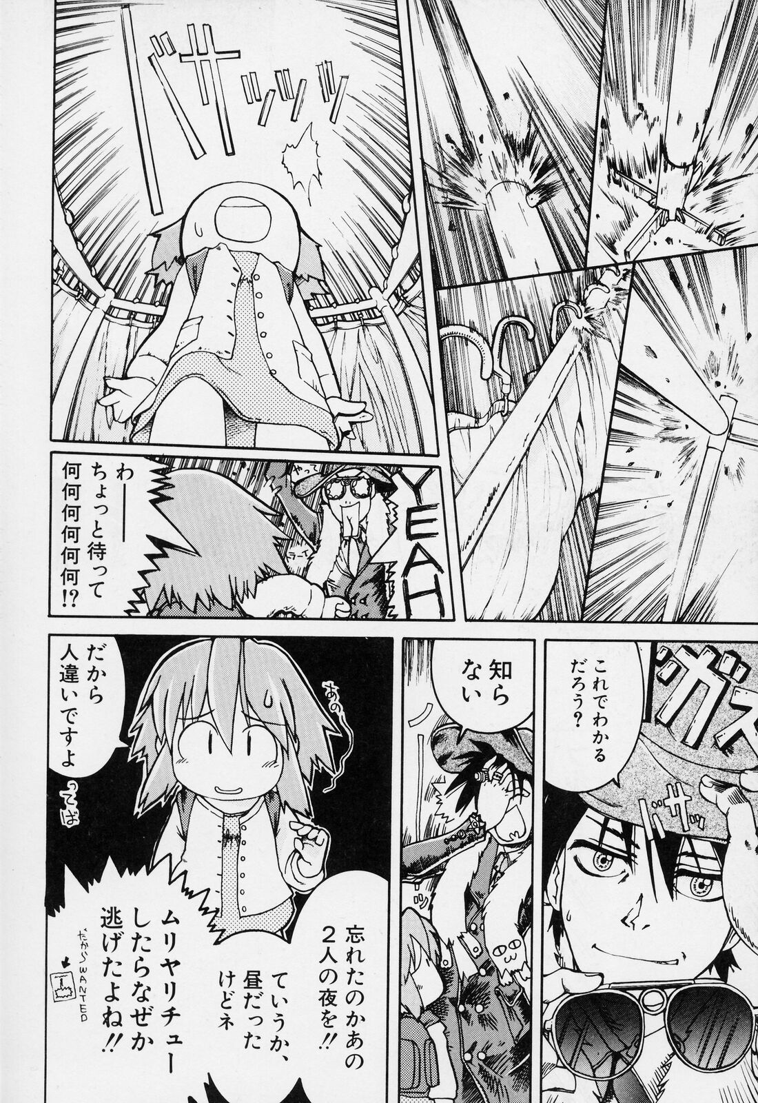 [ガビョ布] すごい少女の唄