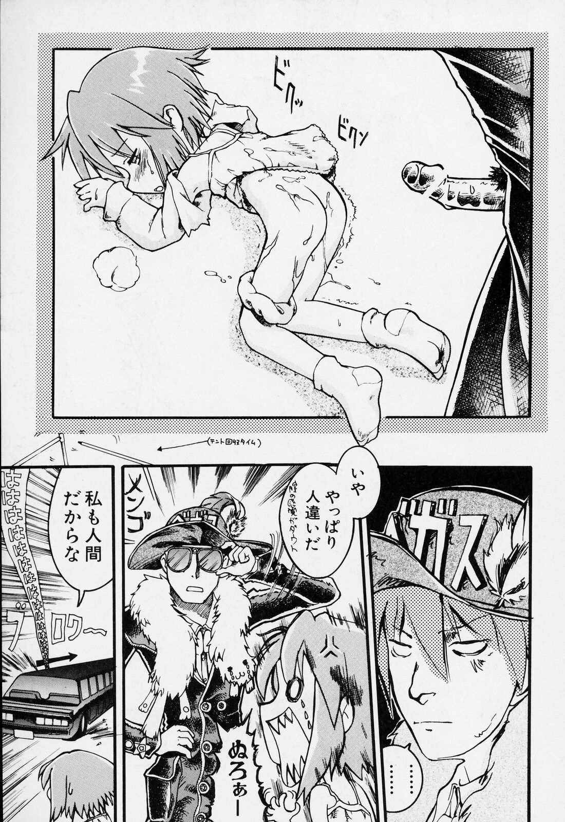 [ガビョ布] すごい少女の唄
