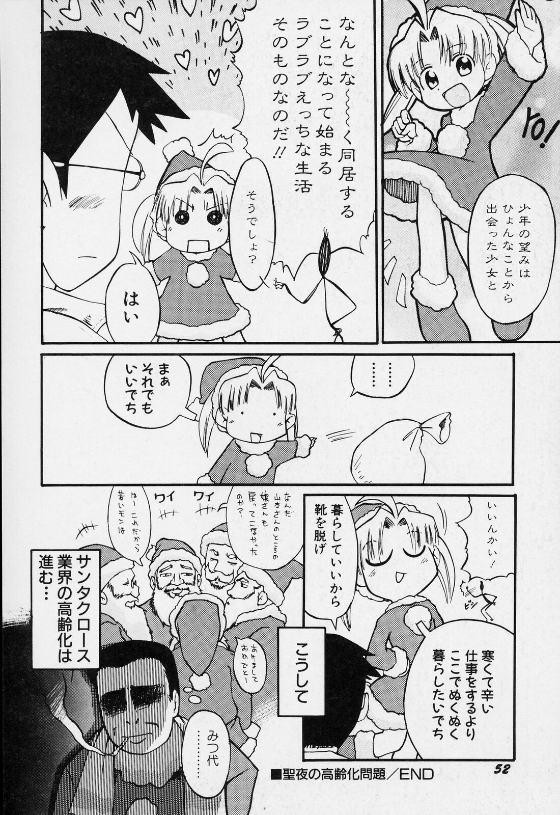 [ガビョ布] すごい少女の唄