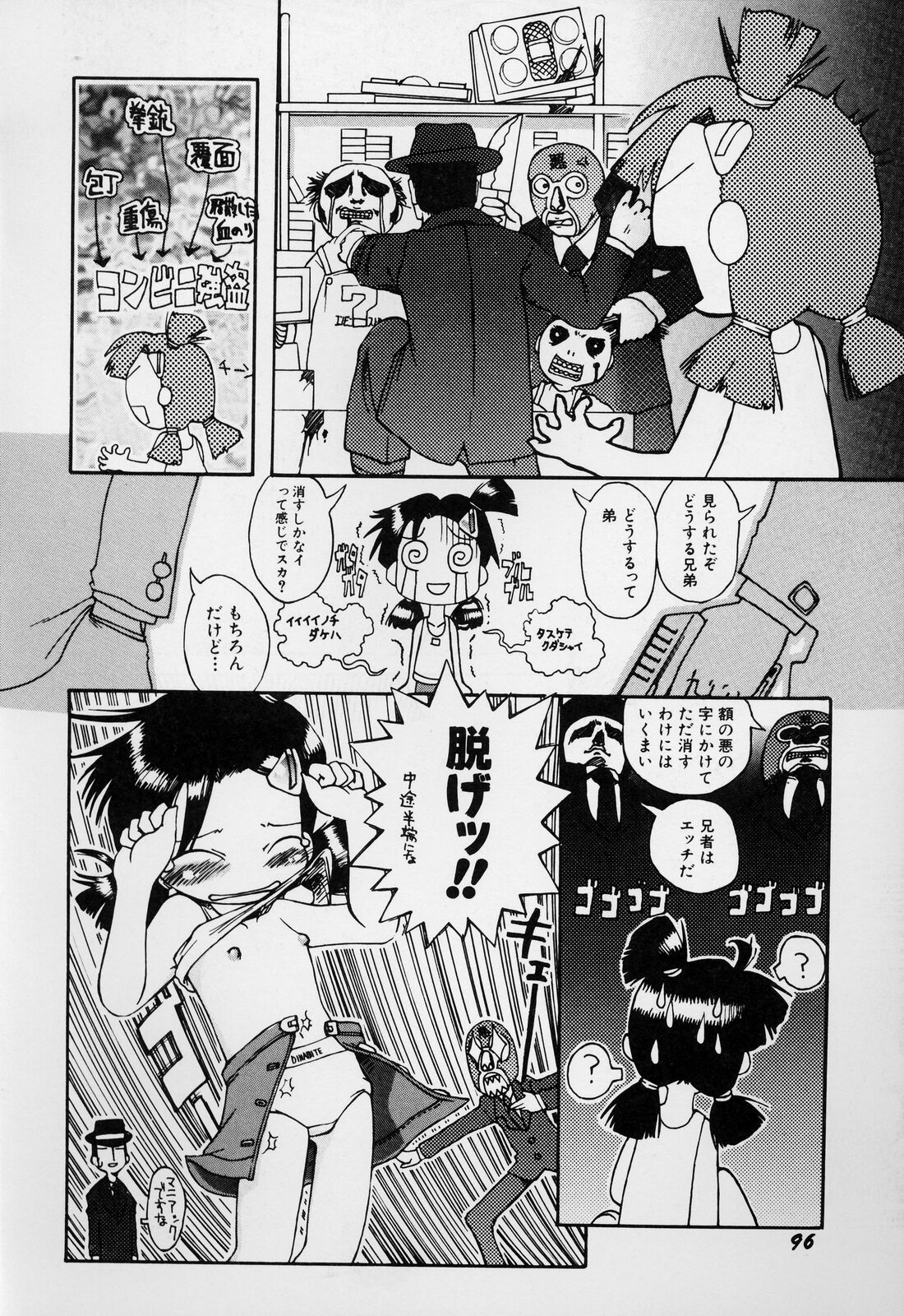 [ガビョ布] すごい少女の唄