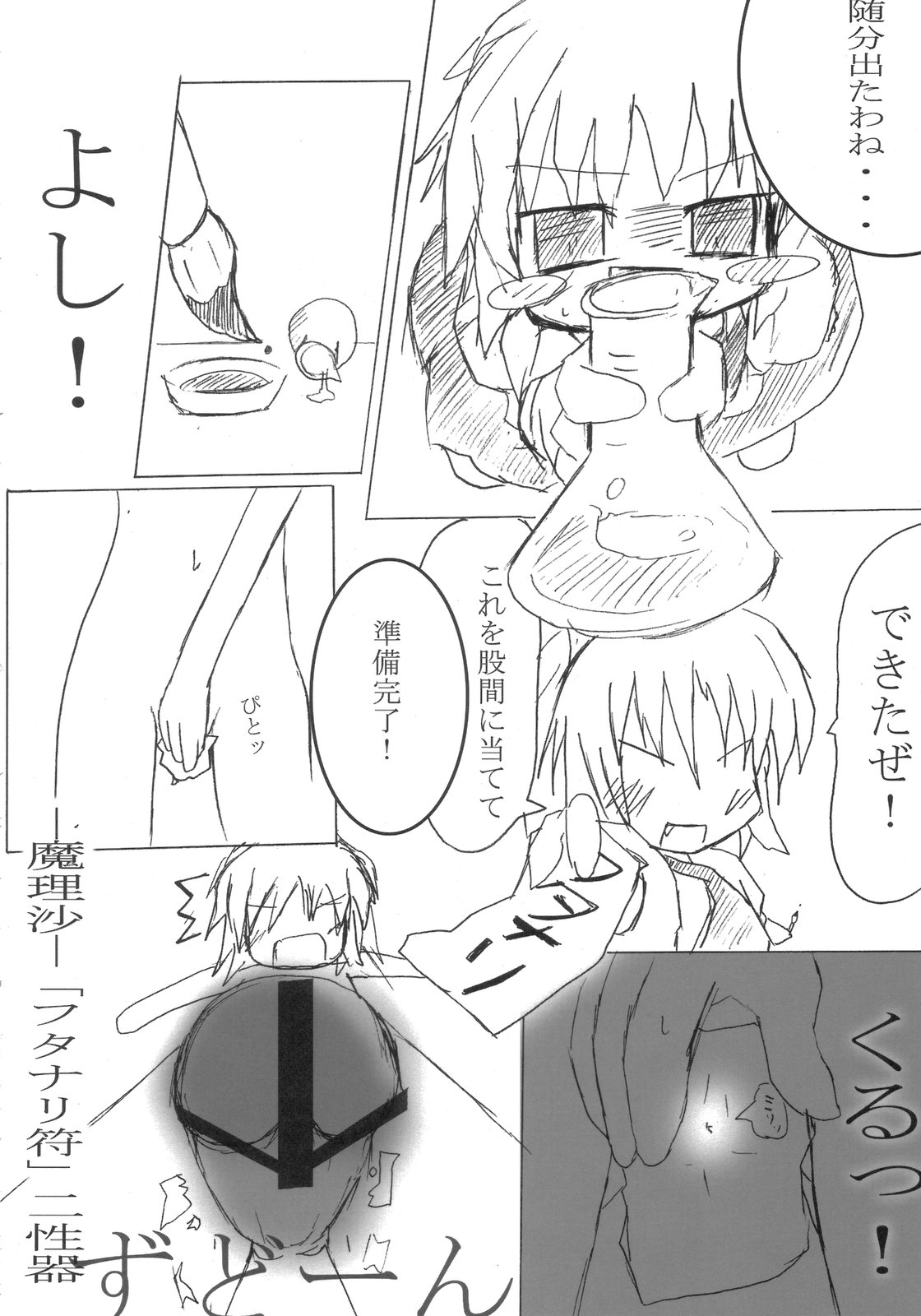 【KISSA】ZERO°C水（東方Project）