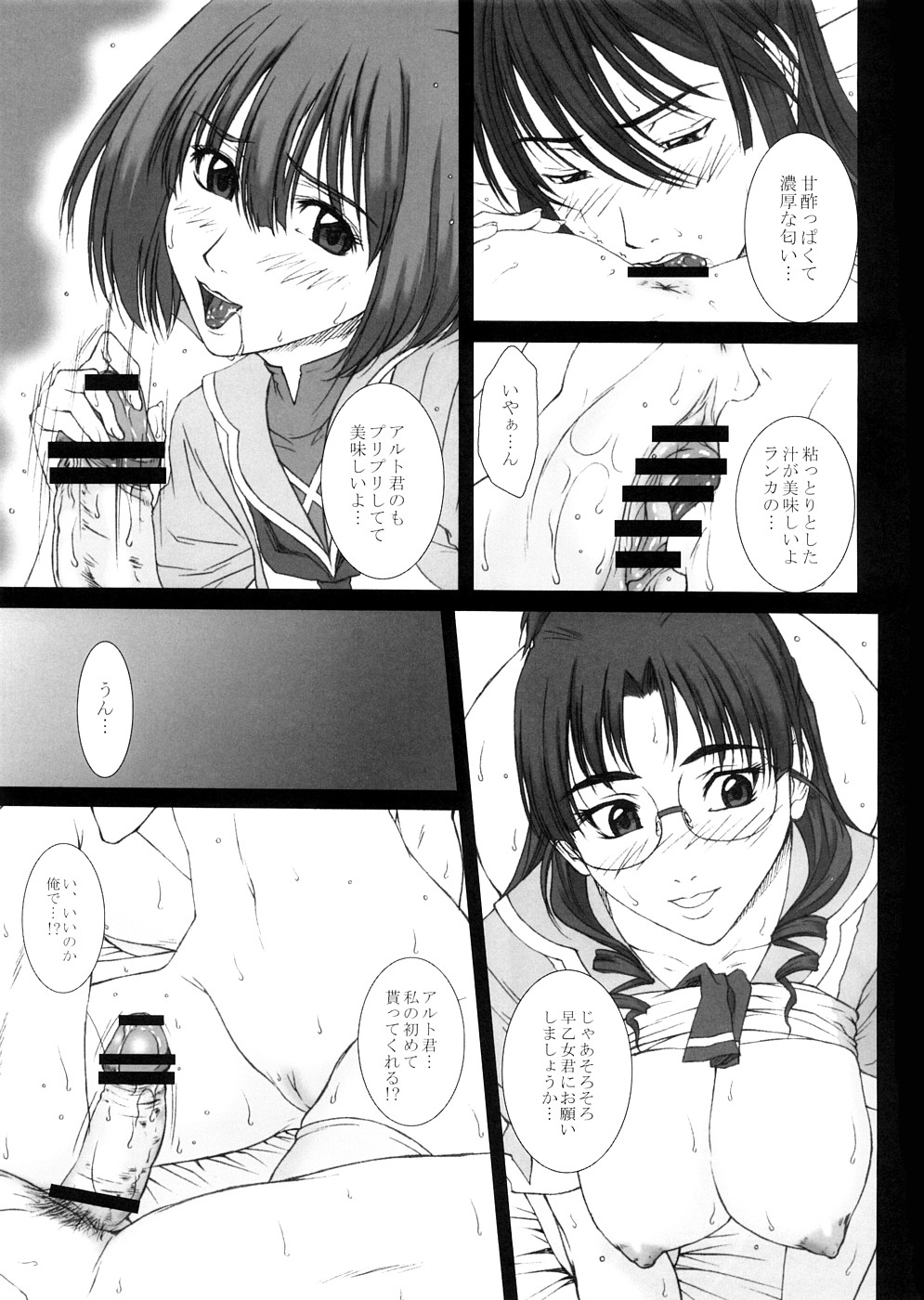 (C74) [ハイランド工房 (ウエノ直哉 , うさみするが)] GIRL'S CAPRICCIO 13 (マクロスFRONTIER)