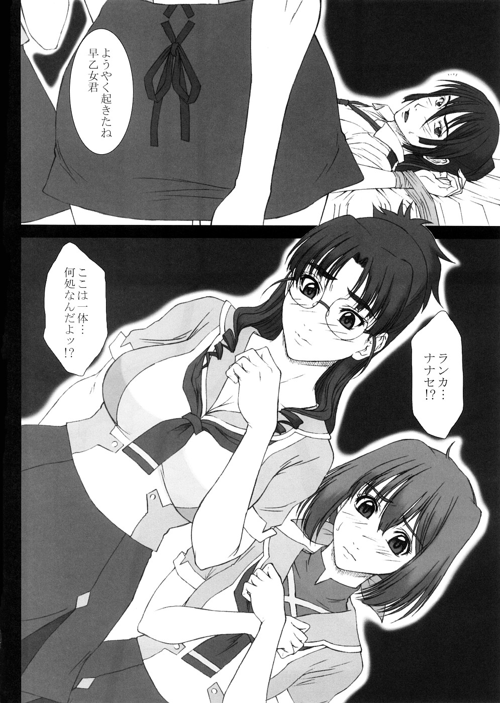 (C74) [ハイランド工房 (ウエノ直哉 , うさみするが)] GIRL'S CAPRICCIO 13 (マクロスFRONTIER)
