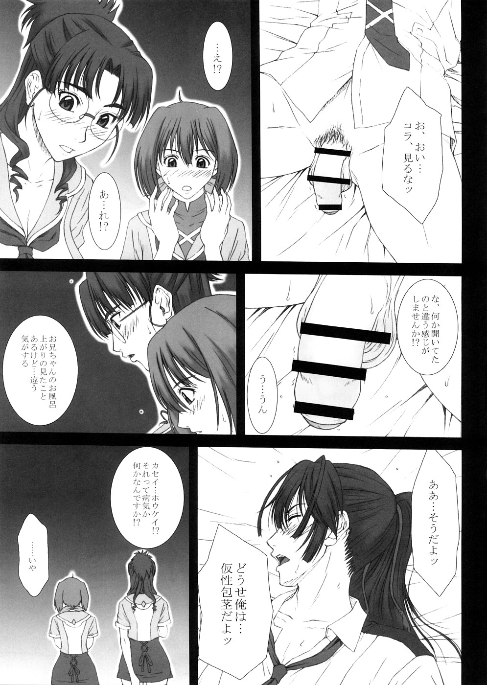 (C74) [ハイランド工房 (ウエノ直哉 , うさみするが)] GIRL'S CAPRICCIO 13 (マクロスFRONTIER)