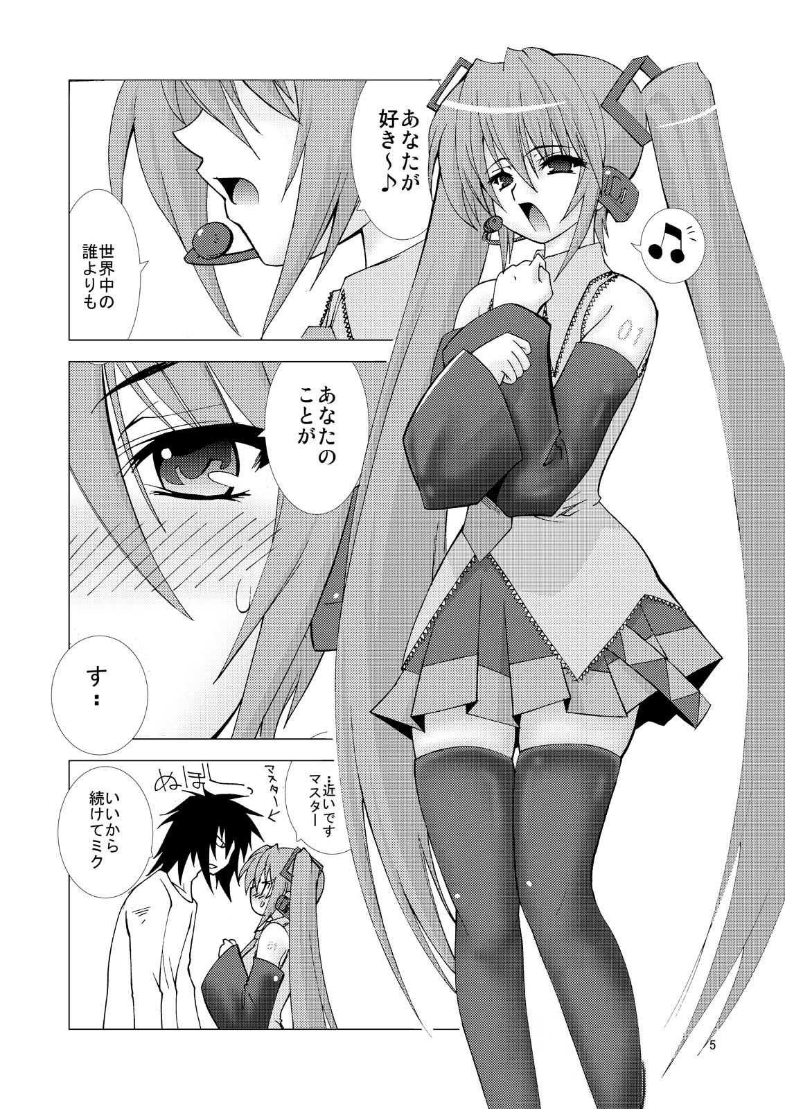 【いちごミルク】エンドレスリピート（ボーカロイド）（C74）