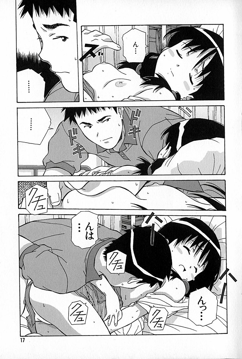 [アンソロジー] 無印幼品 Vol.6