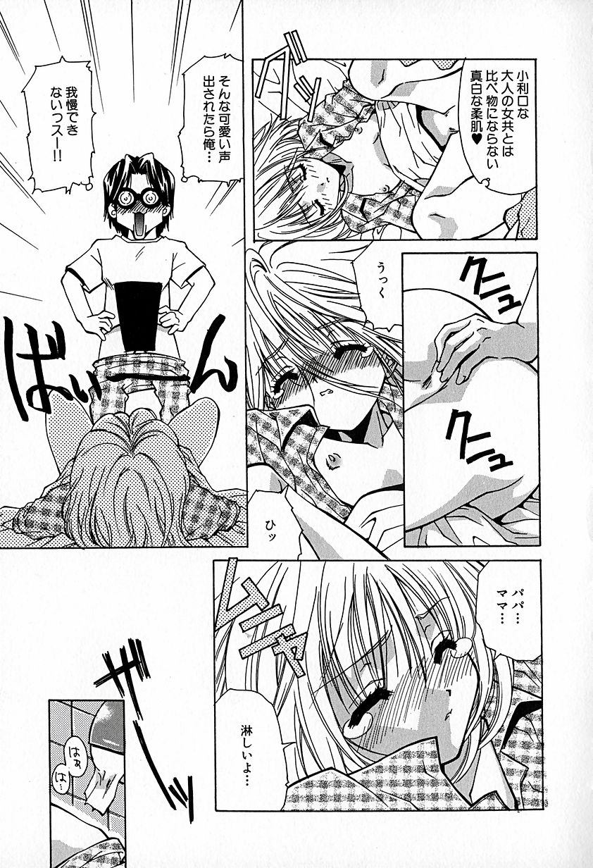 [アンソロジー] 無印幼品 Vol.6