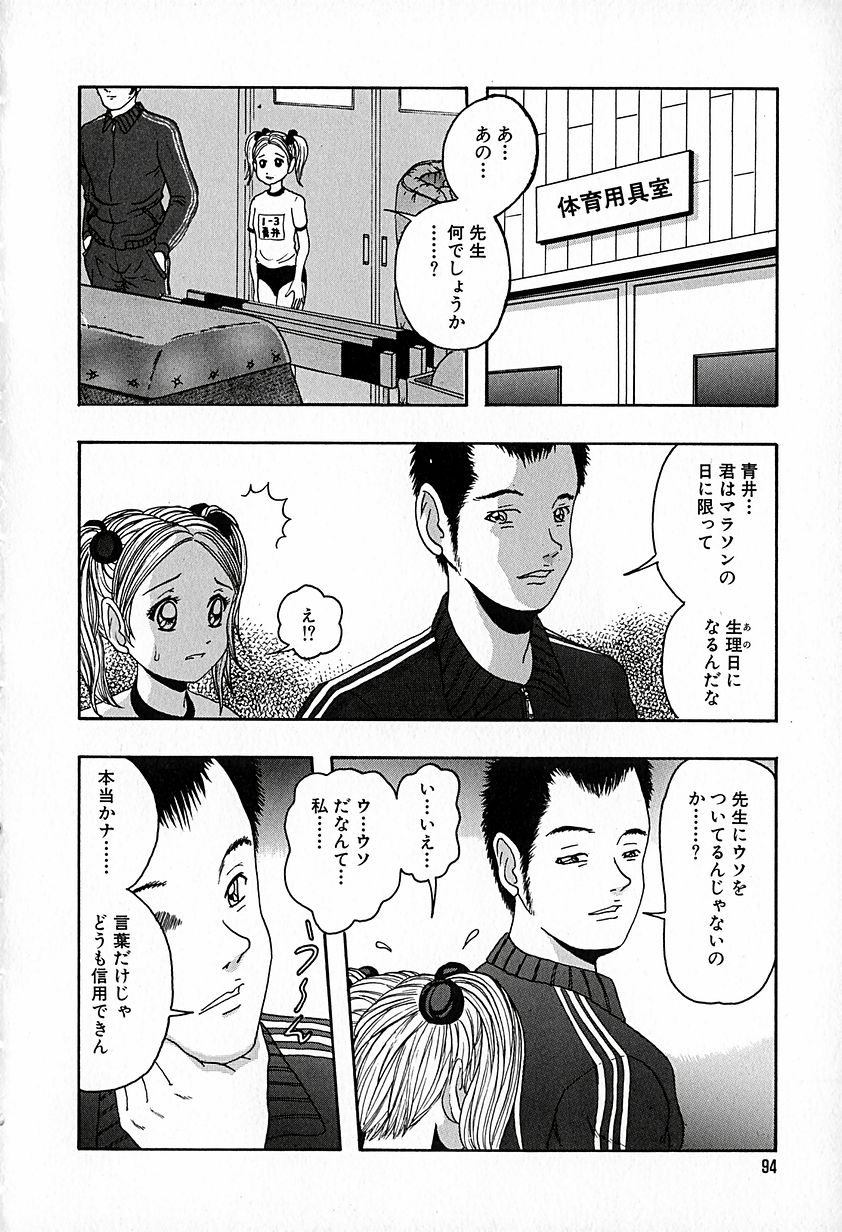 [アンソロジー] 無印幼品 Vol.6