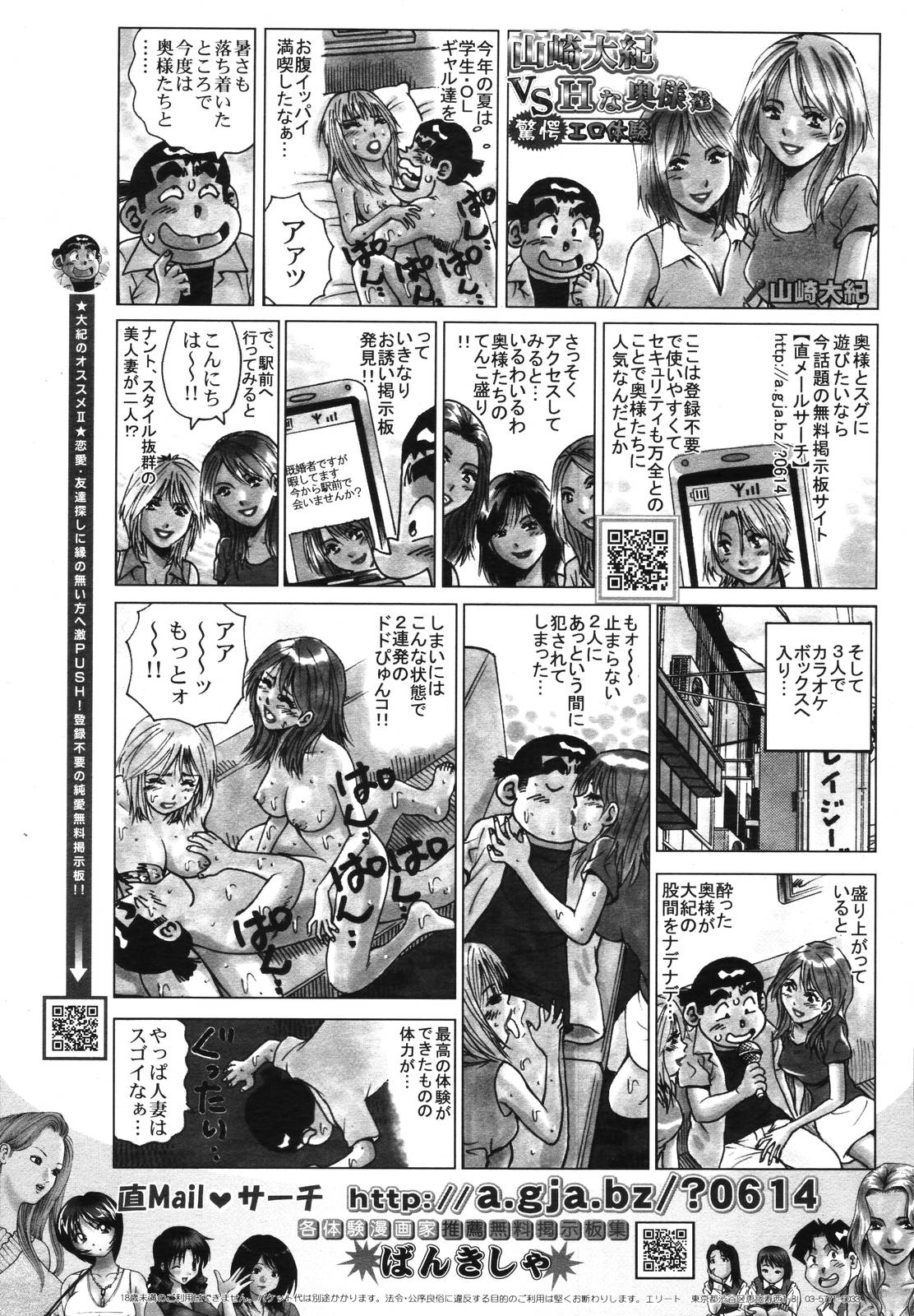 COMIC 天魔 2006年11月号