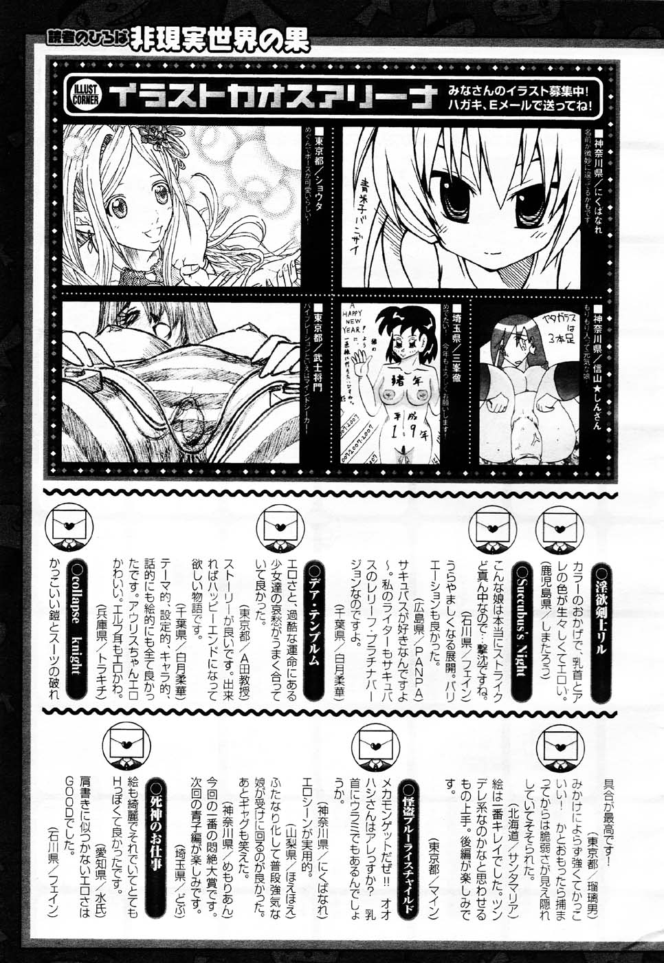 コミックアンリアル 2007年2月号 Vol.5