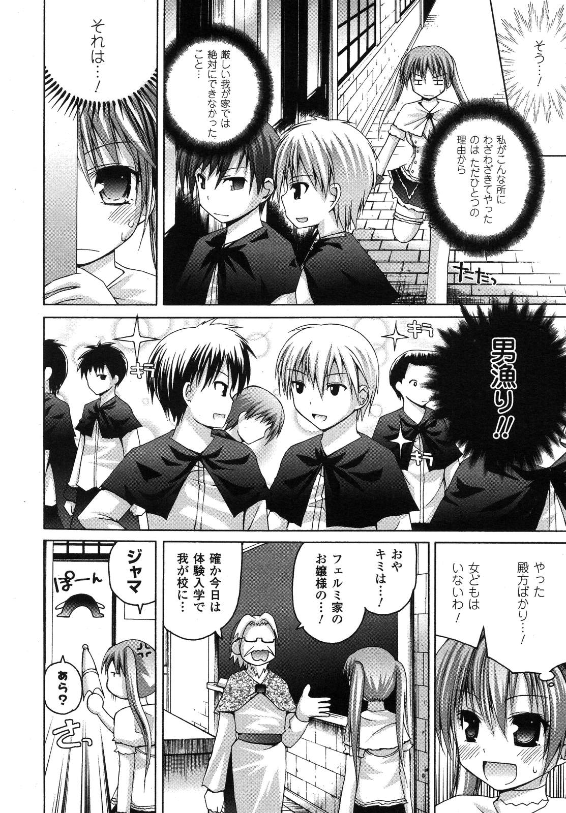 コミックアンリアル 2007年8月号 Vol.8
