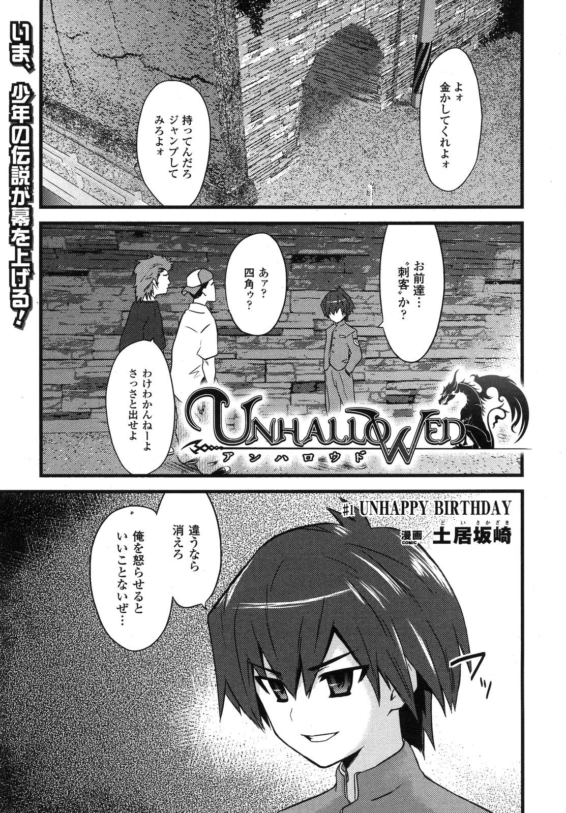 コミックアンリアル 2007年8月号 Vol.8