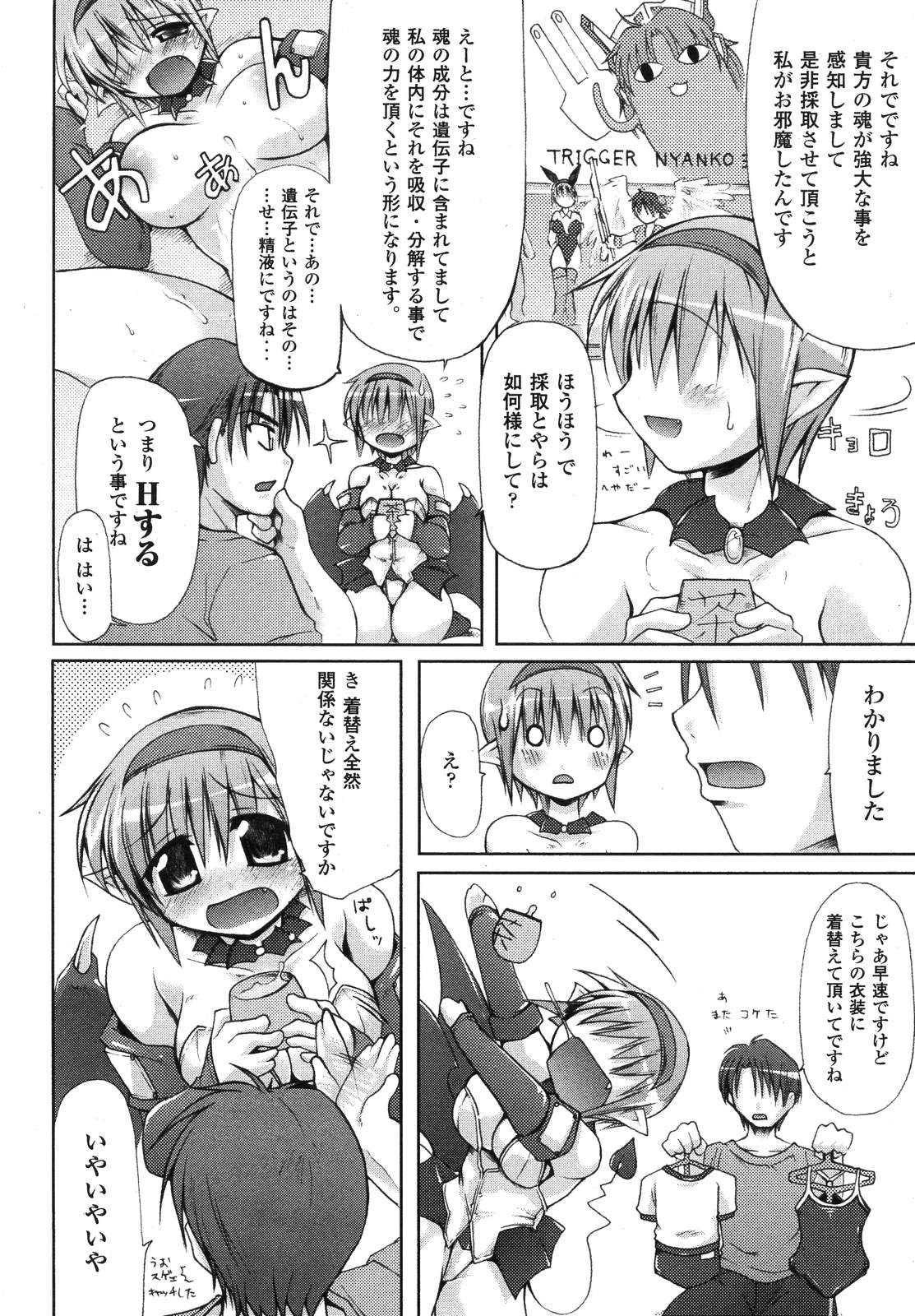 コミックアンリアル 2007年8月号 Vol.8