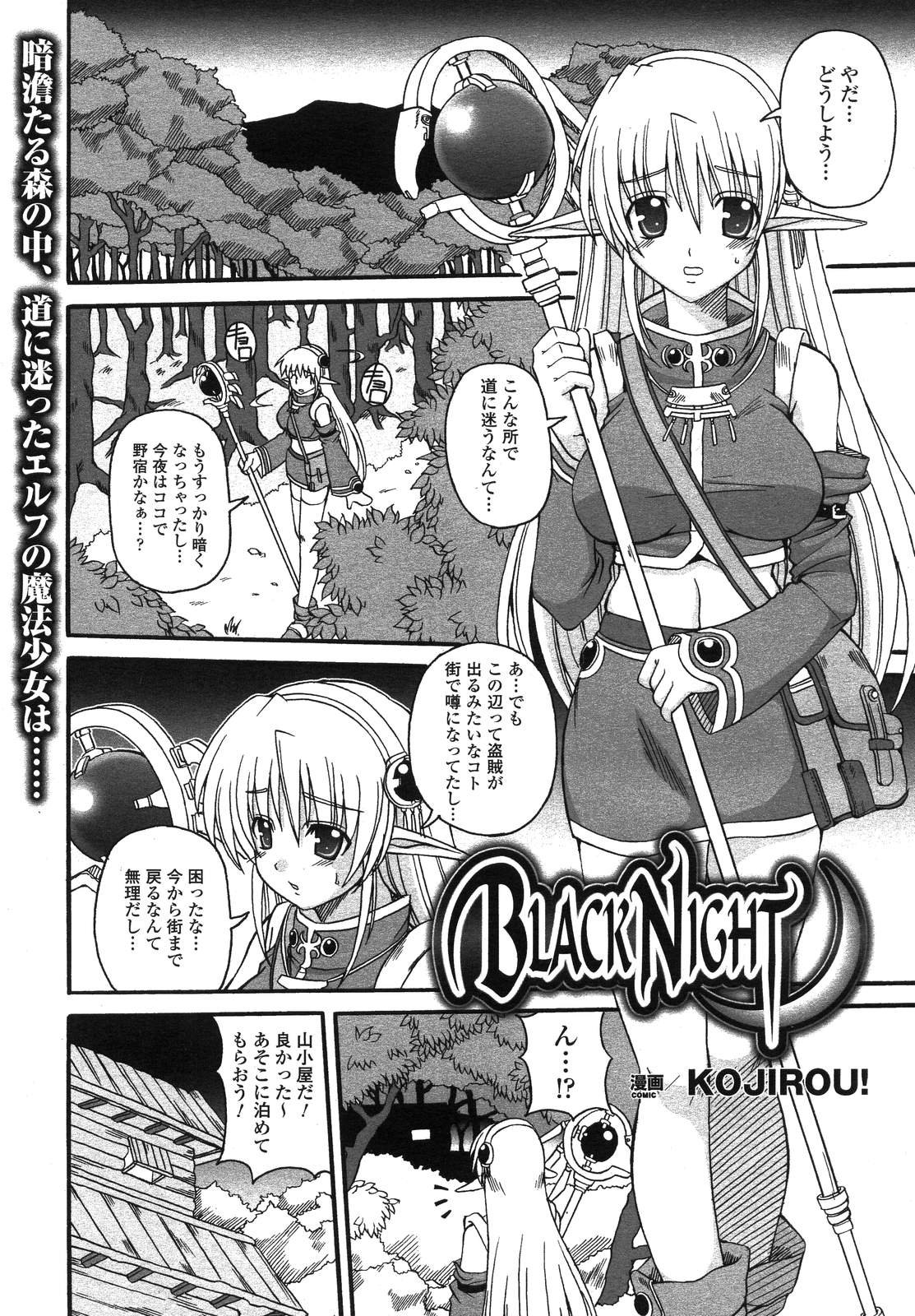 コミックアンリアル 2007年8月号 Vol.8