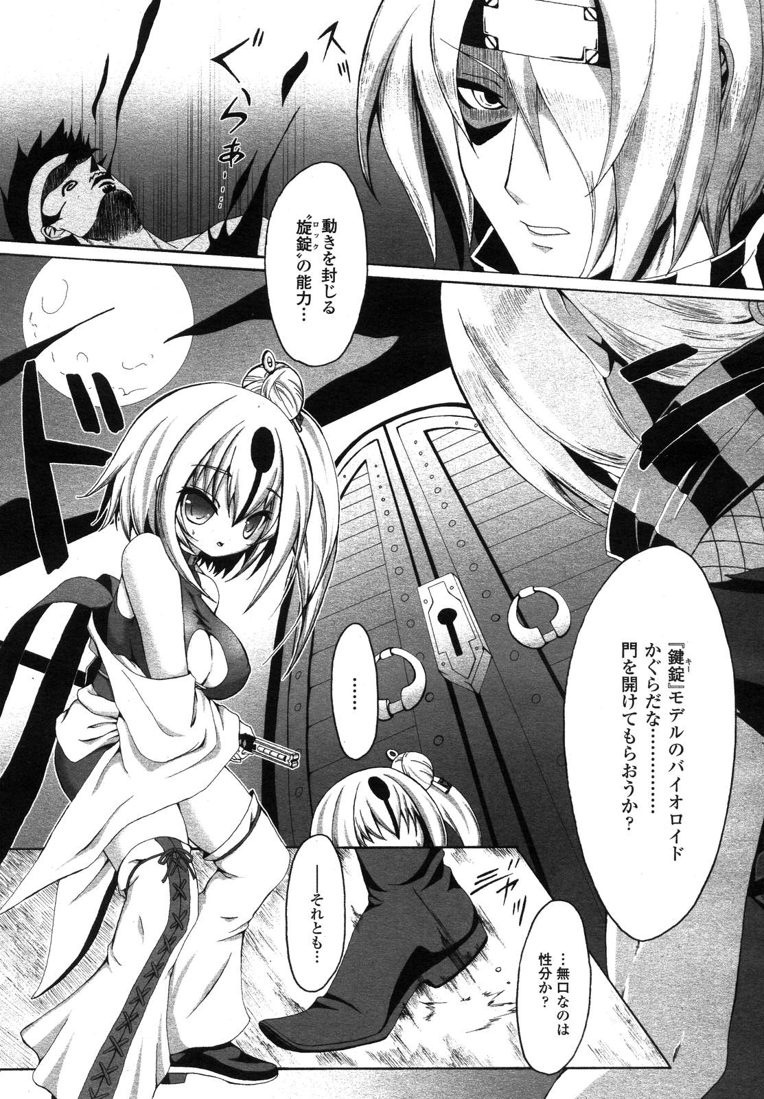 コミックアンリアル 2007年8月号 Vol.8