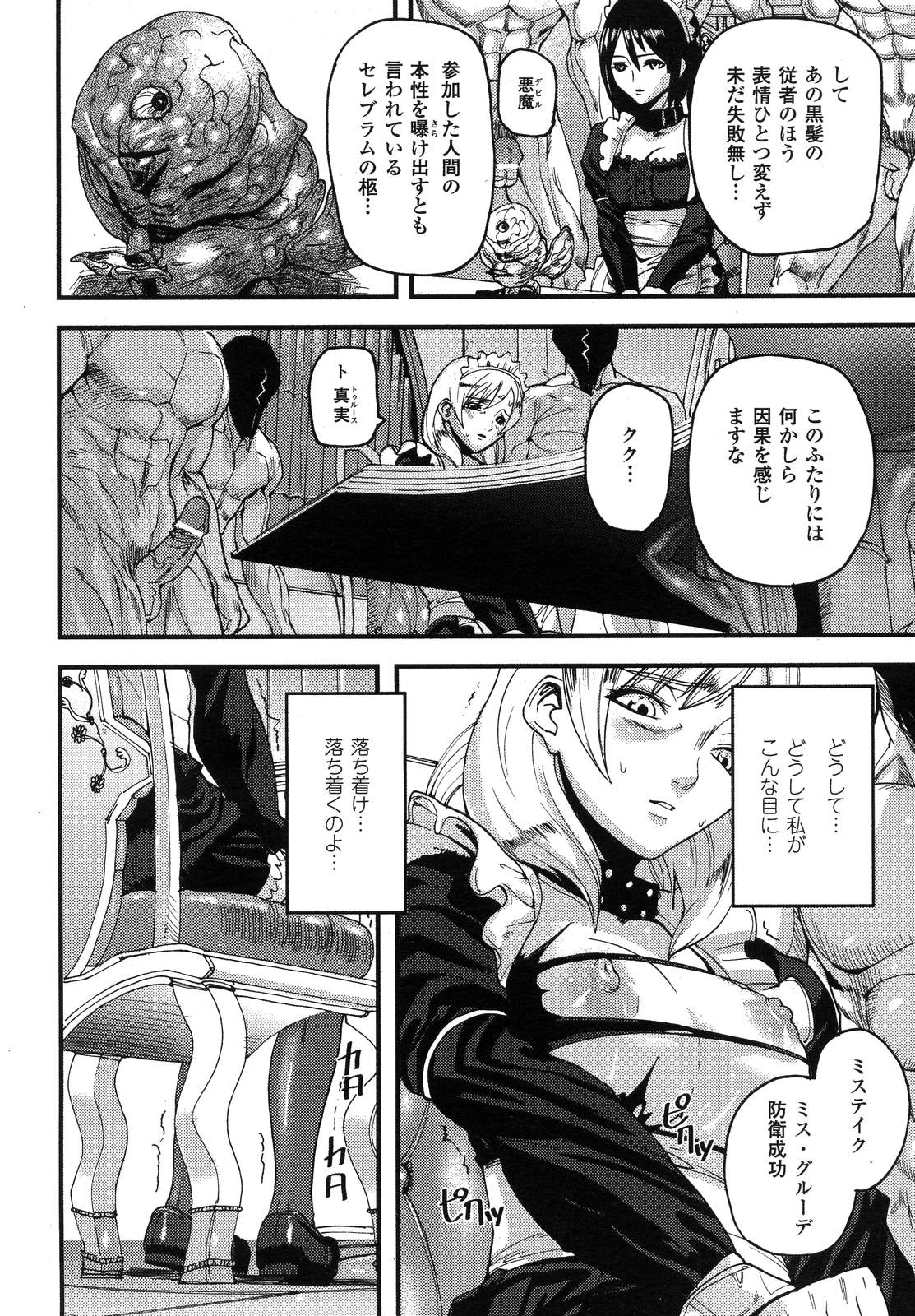コミックアンリアル 2007年8月号 Vol.8