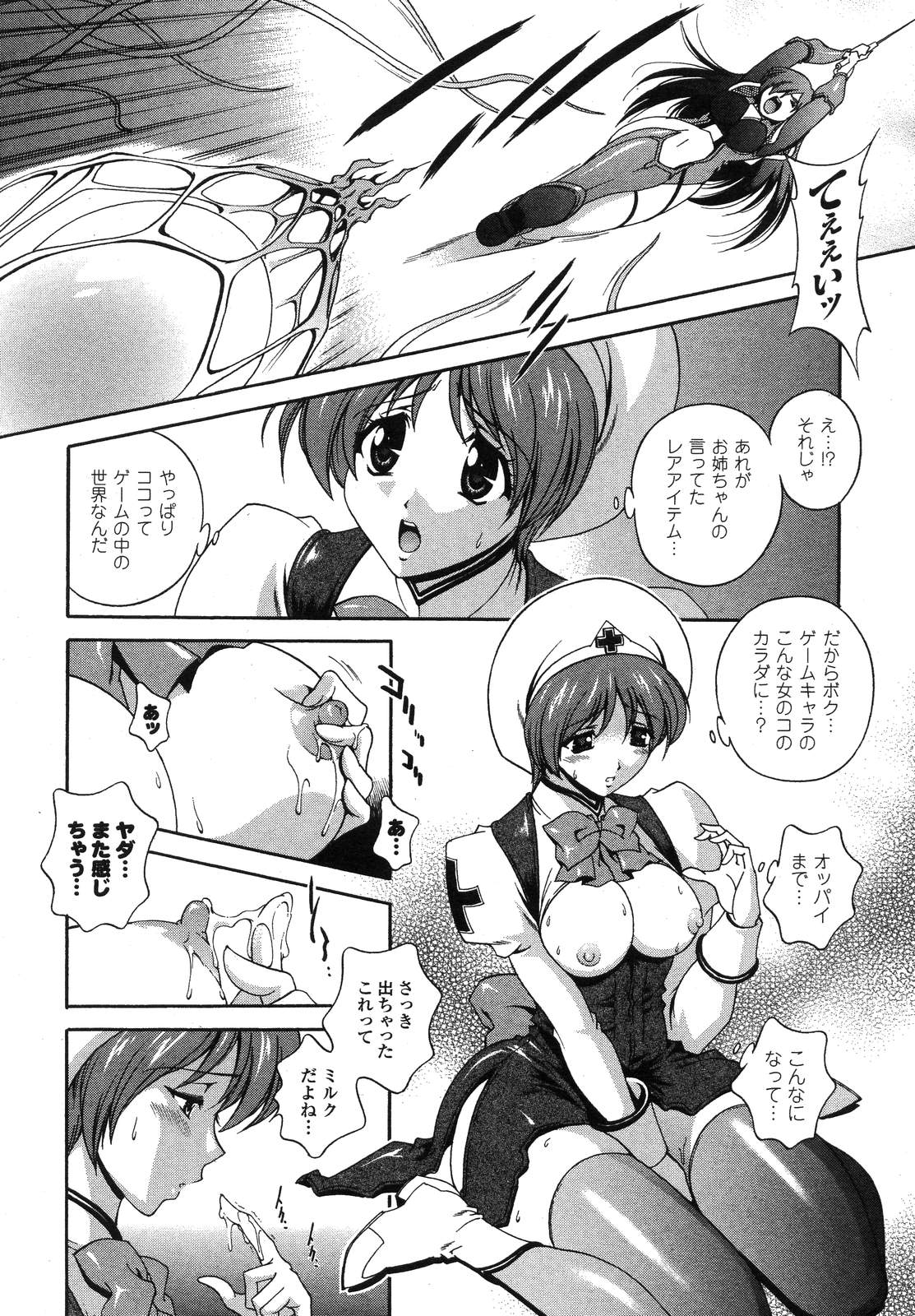 コミックアンリアル 2007年8月号 Vol.8