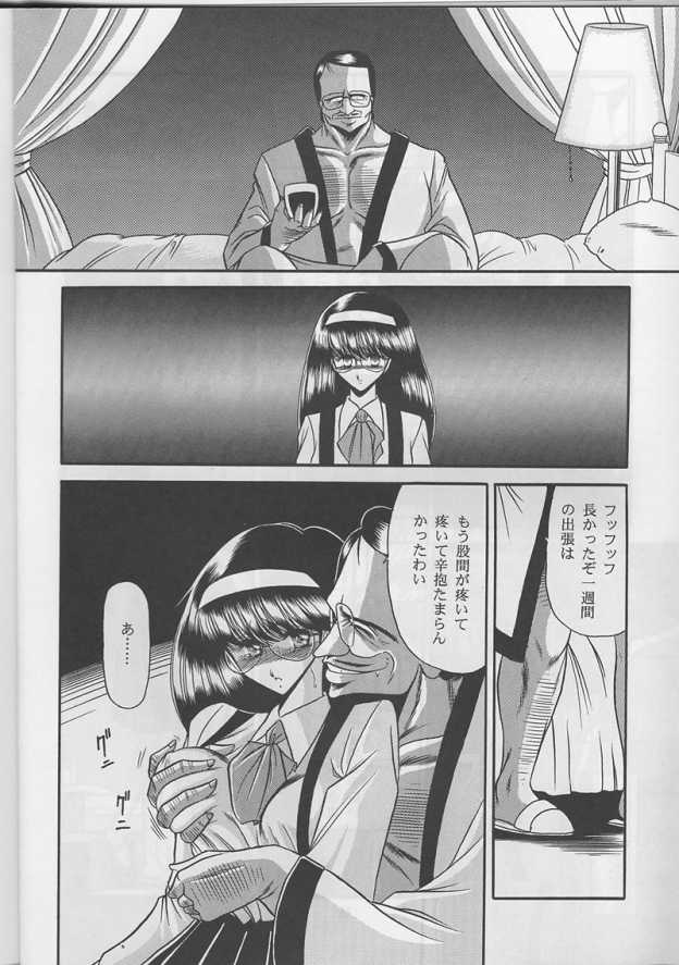 (C47) [サークル太平天国 (堀川悟郎)] 姉弟哀
