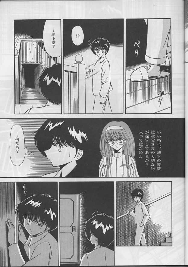 (C47) [サークル太平天国 (堀川悟郎)] 姉弟哀
