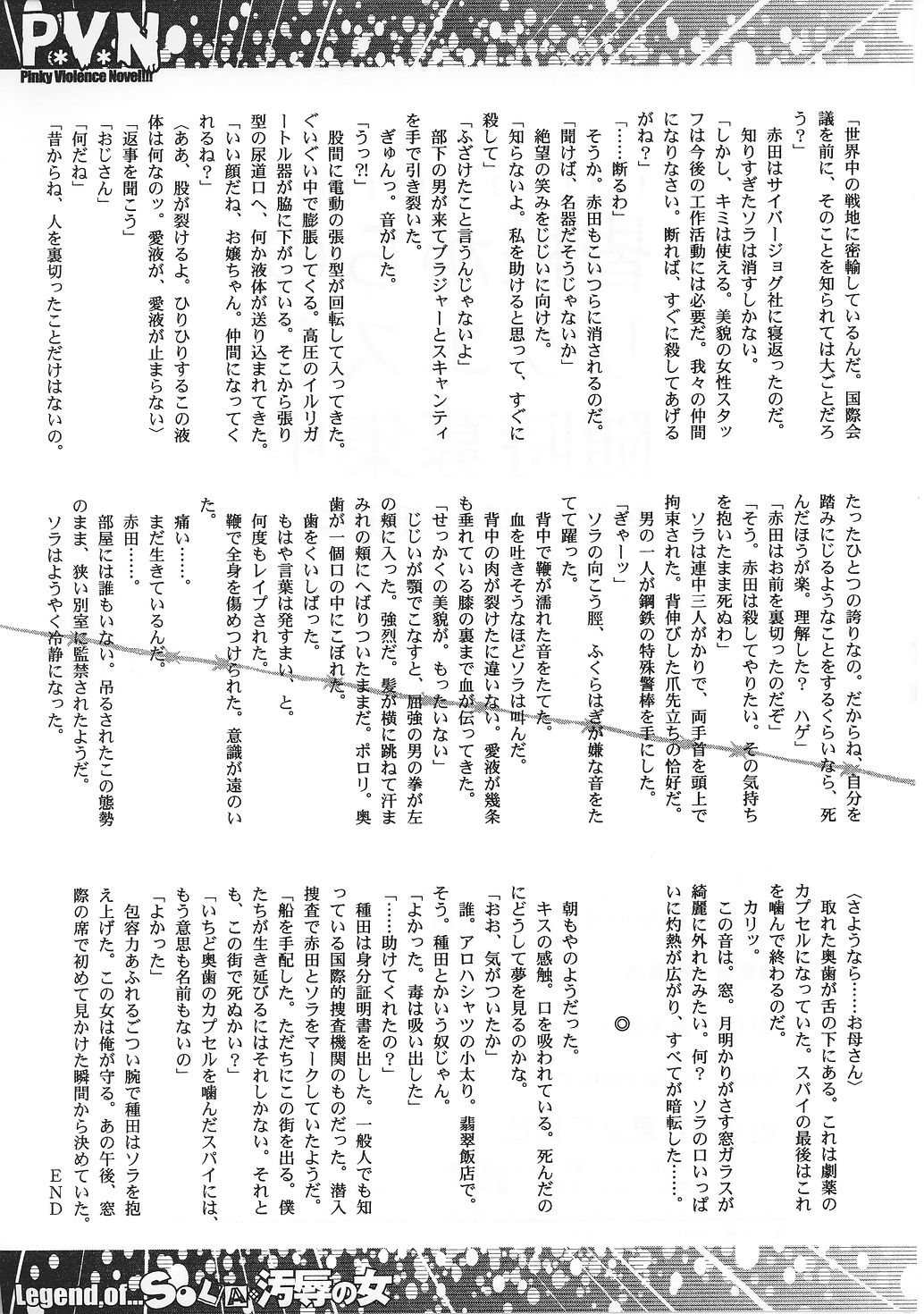 [アンソロジー] 任務失敗 mission Vol.01