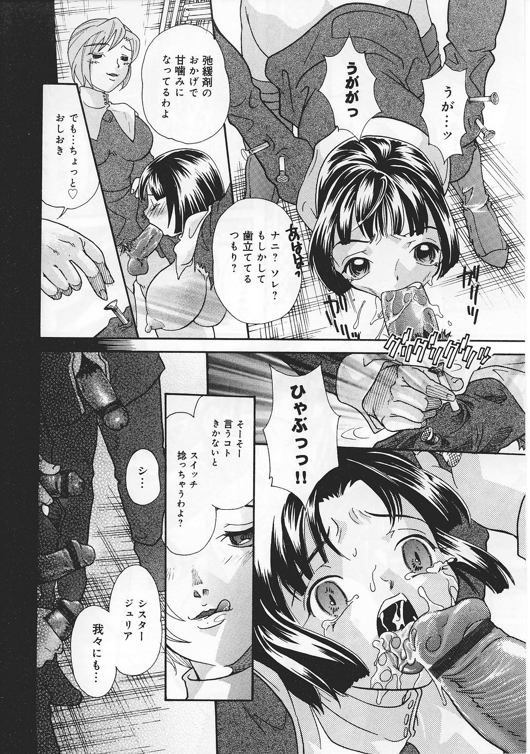 [アンソロジー] 任務失敗 mission Vol.01