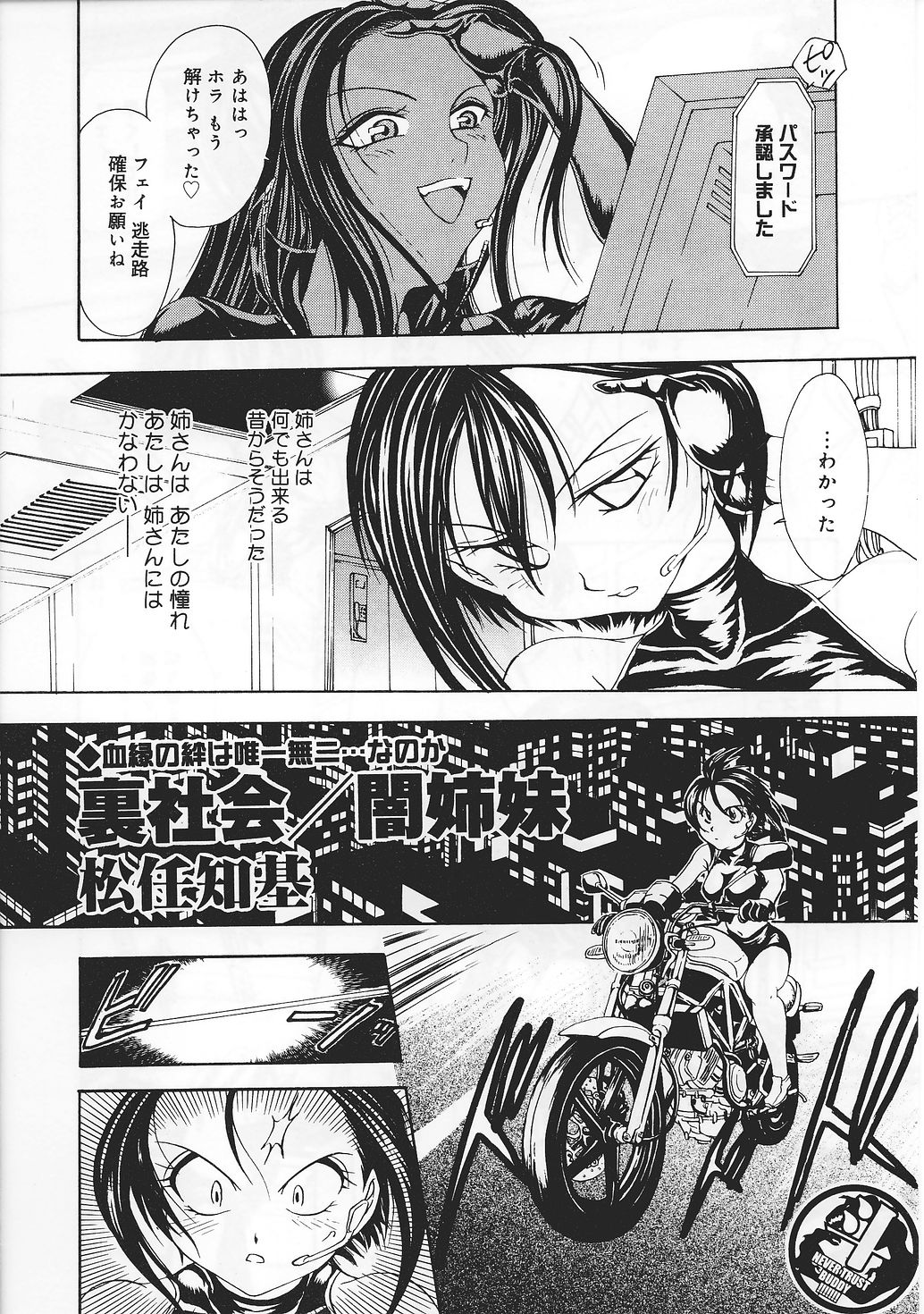 [アンソロジー] 任務失敗 mission Vol.01