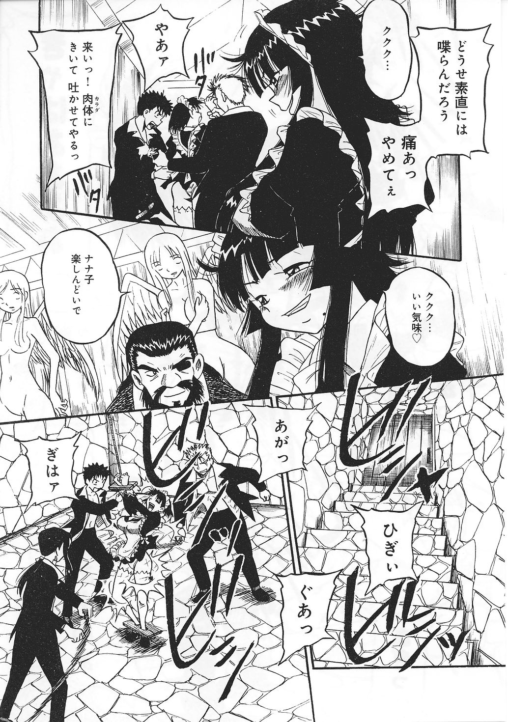 [アンソロジー] 任務失敗 mission Vol.01