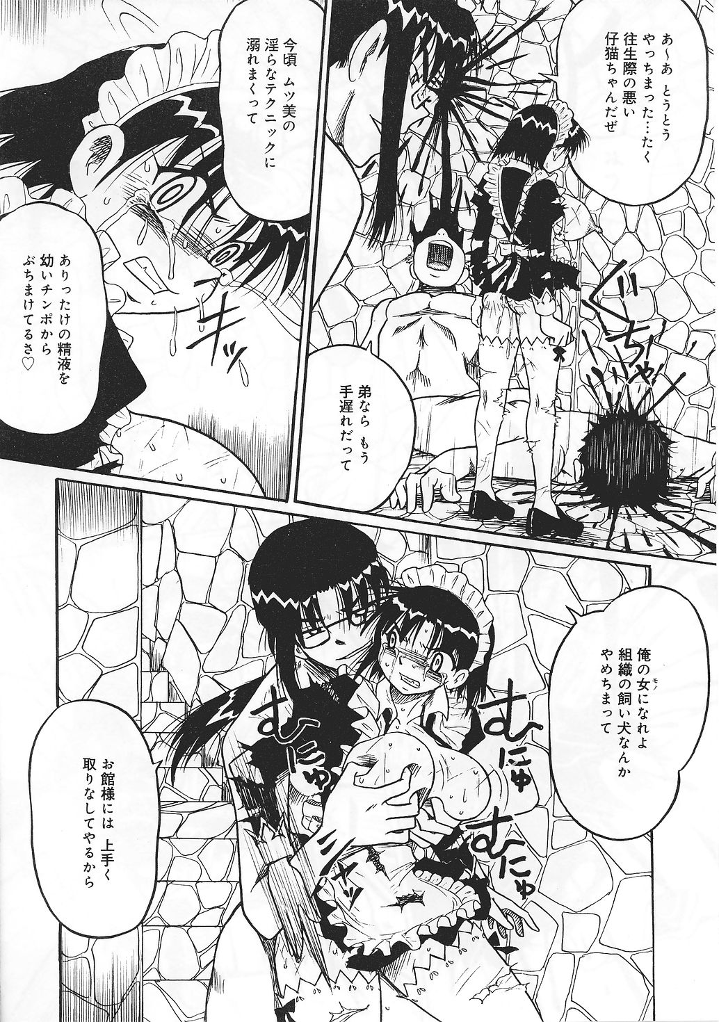 [アンソロジー] 任務失敗 mission Vol.01