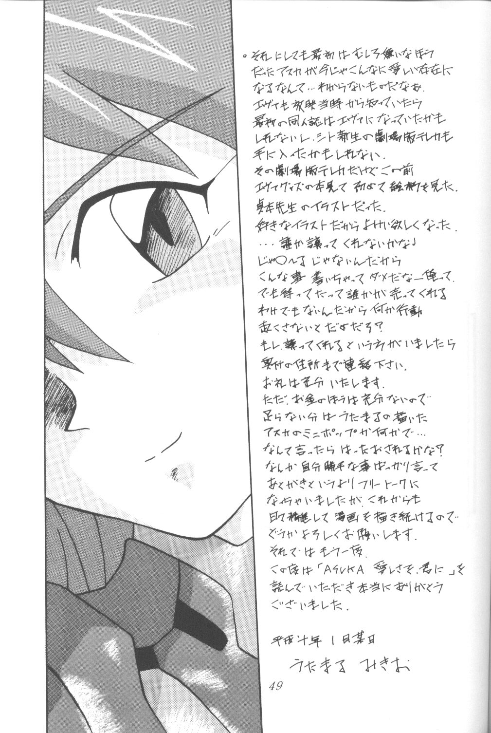 [うたまるPress (うたまるみきお)] ASUKA 愛しさを、君に (新世紀エヴァンゲリオン) [英訳]