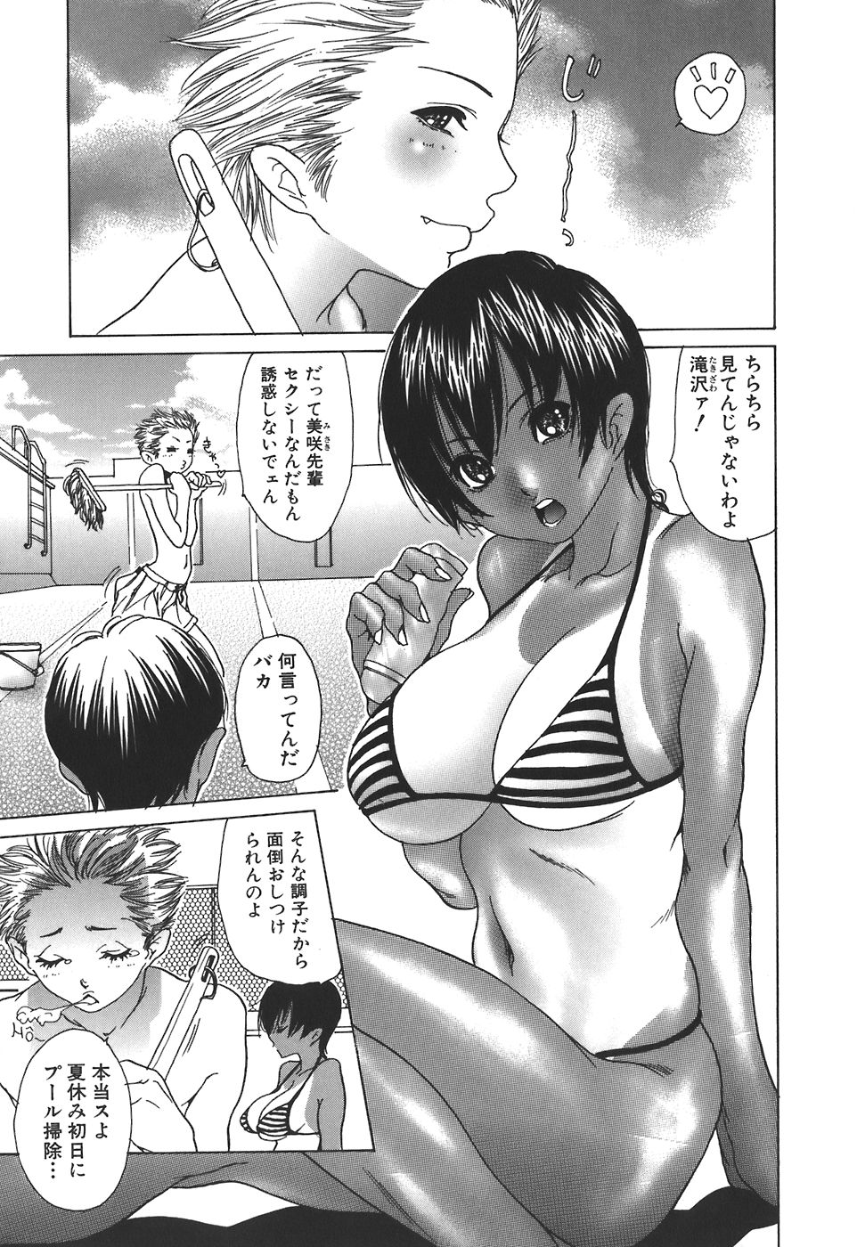 [葵ヒトリ] 天然性教育