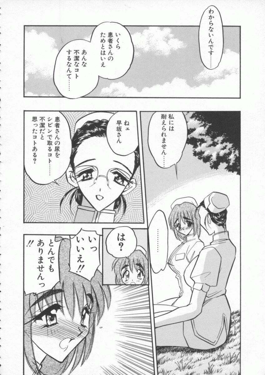 [あうら聖児] 天使の法則