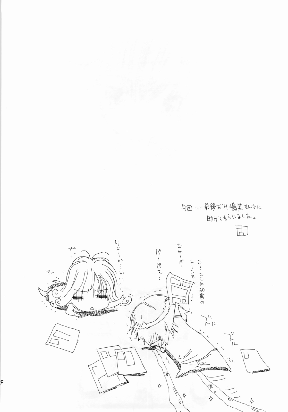 [カウンタック (古事記王子, 嶋尾和)] 先生のおきにいり vol.1 (こどものじかん)