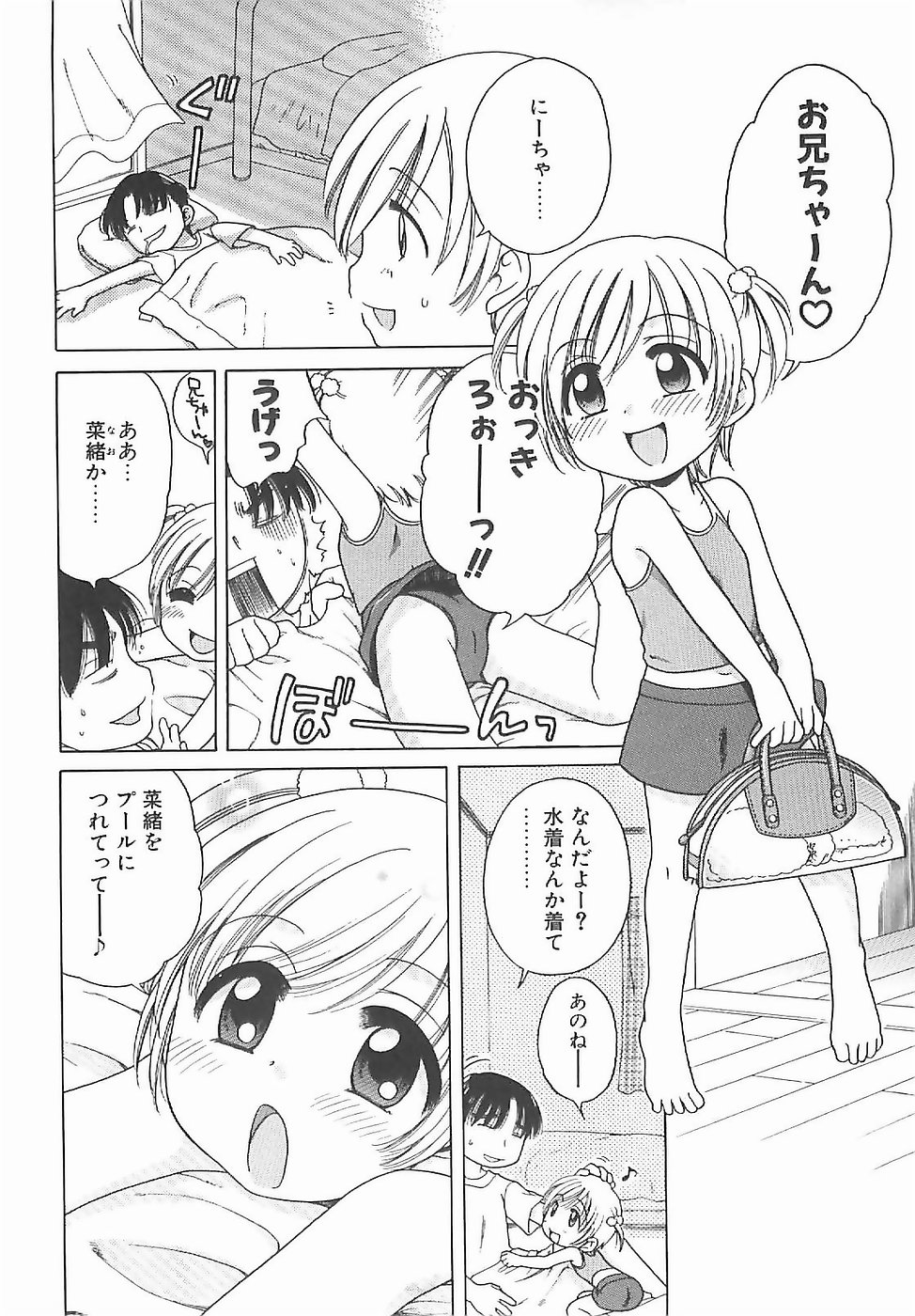 [犬星] 愛の魔法をおしえて！