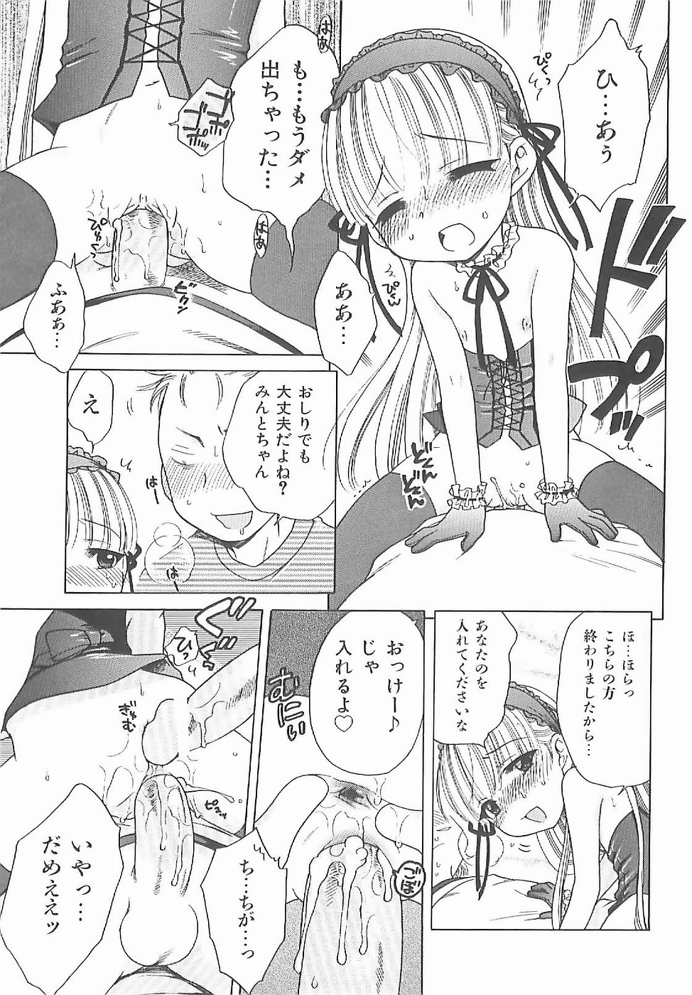 [犬星] 愛の魔法をおしえて！
