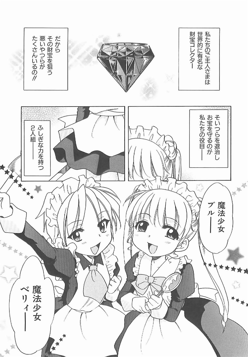 [犬星] 愛の魔法をおしえて！