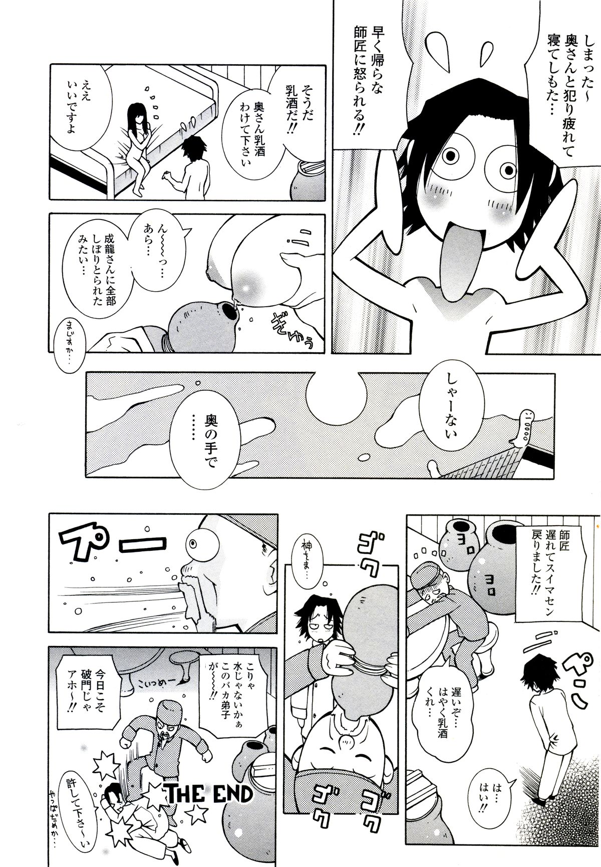 [ＫＡＳＨＩみちのく] ザードルマニア