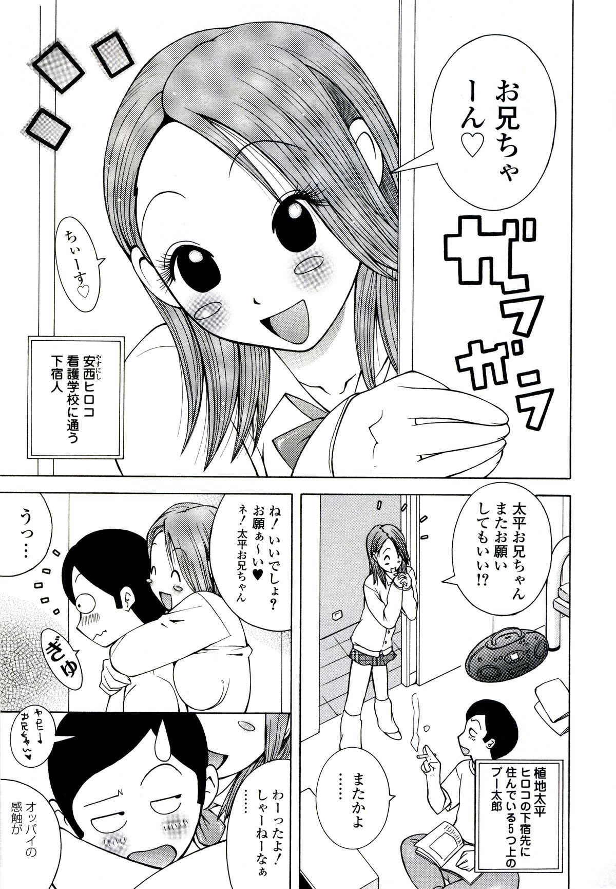[ＫＡＳＨＩみちのく] ザードルマニア
