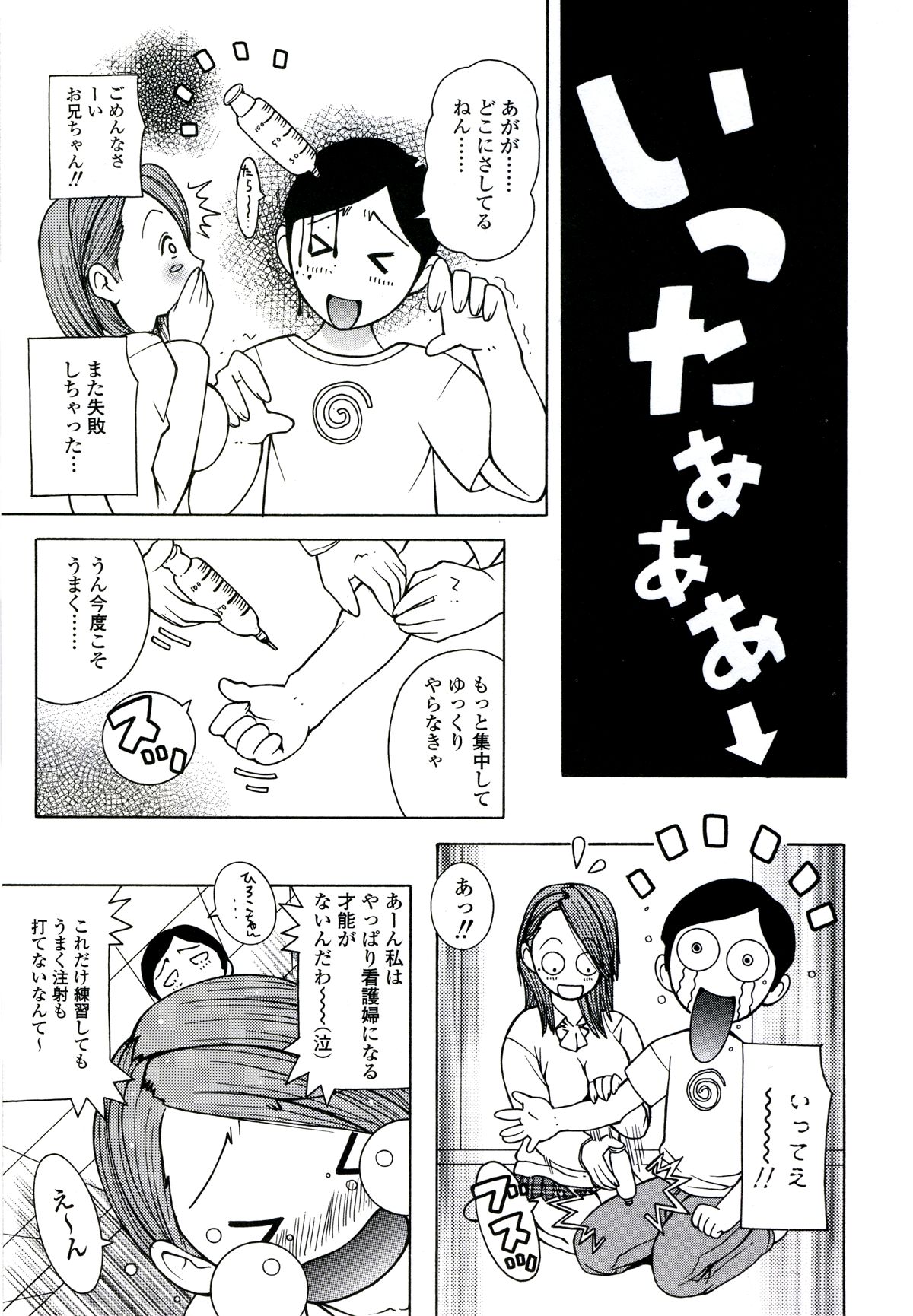 [ＫＡＳＨＩみちのく] ザードルマニア