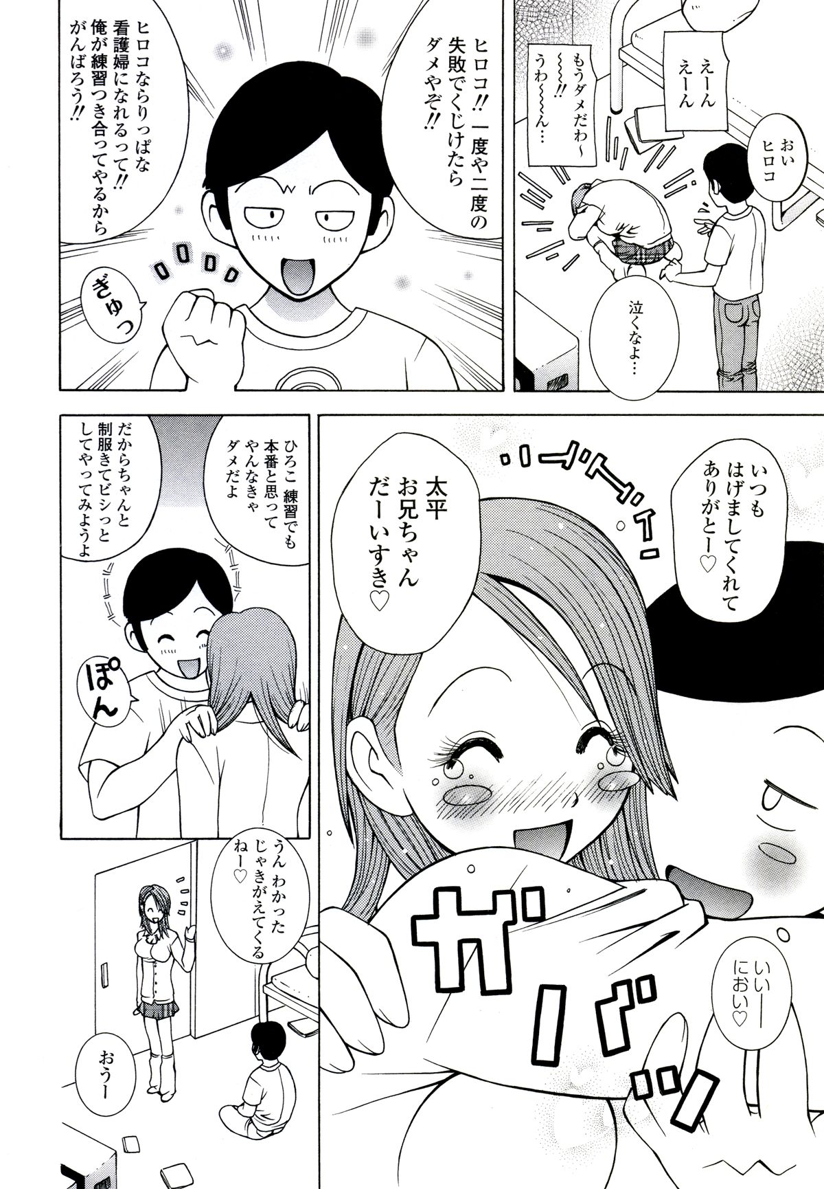 [ＫＡＳＨＩみちのく] ザードルマニア