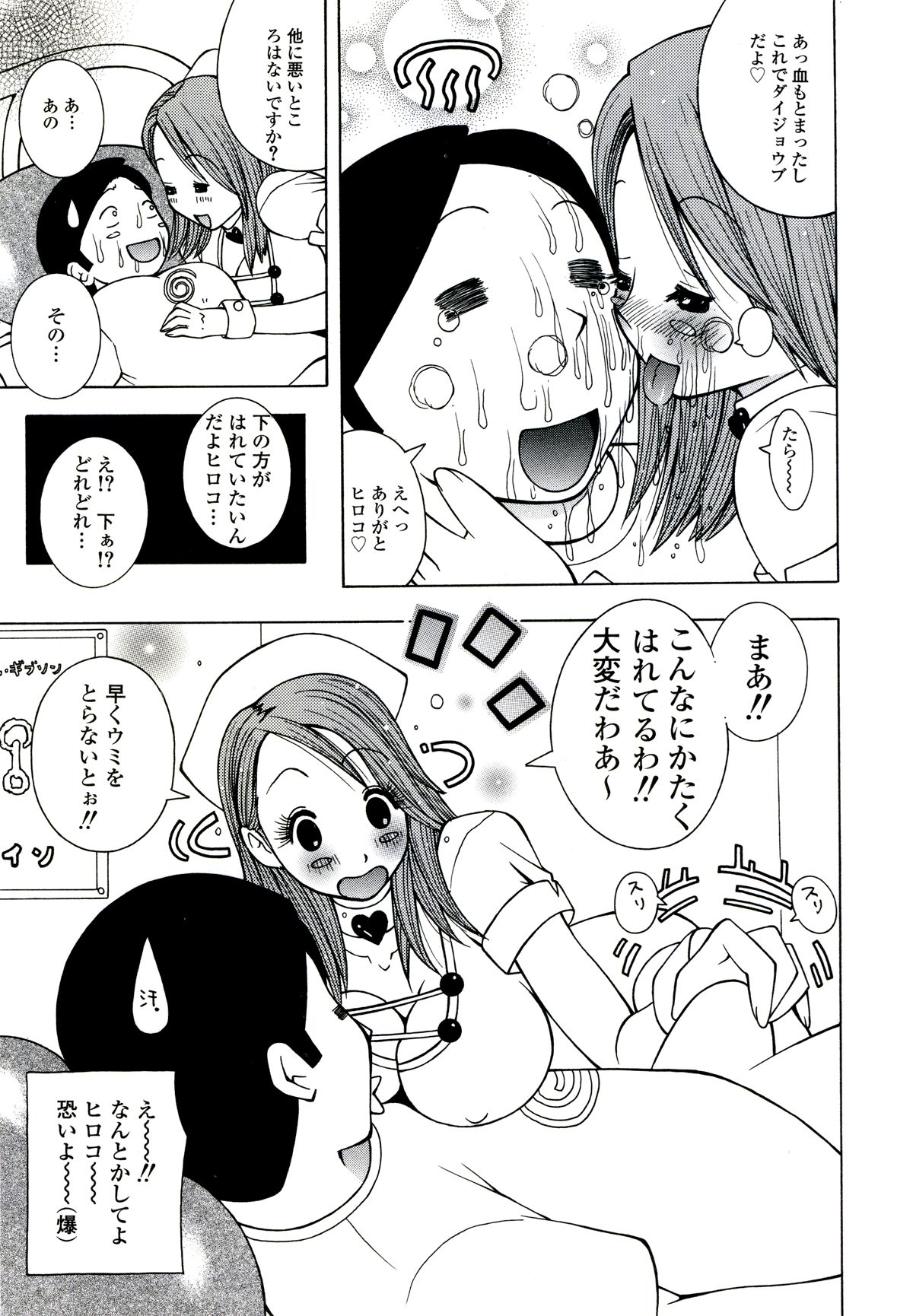 [ＫＡＳＨＩみちのく] ザードルマニア