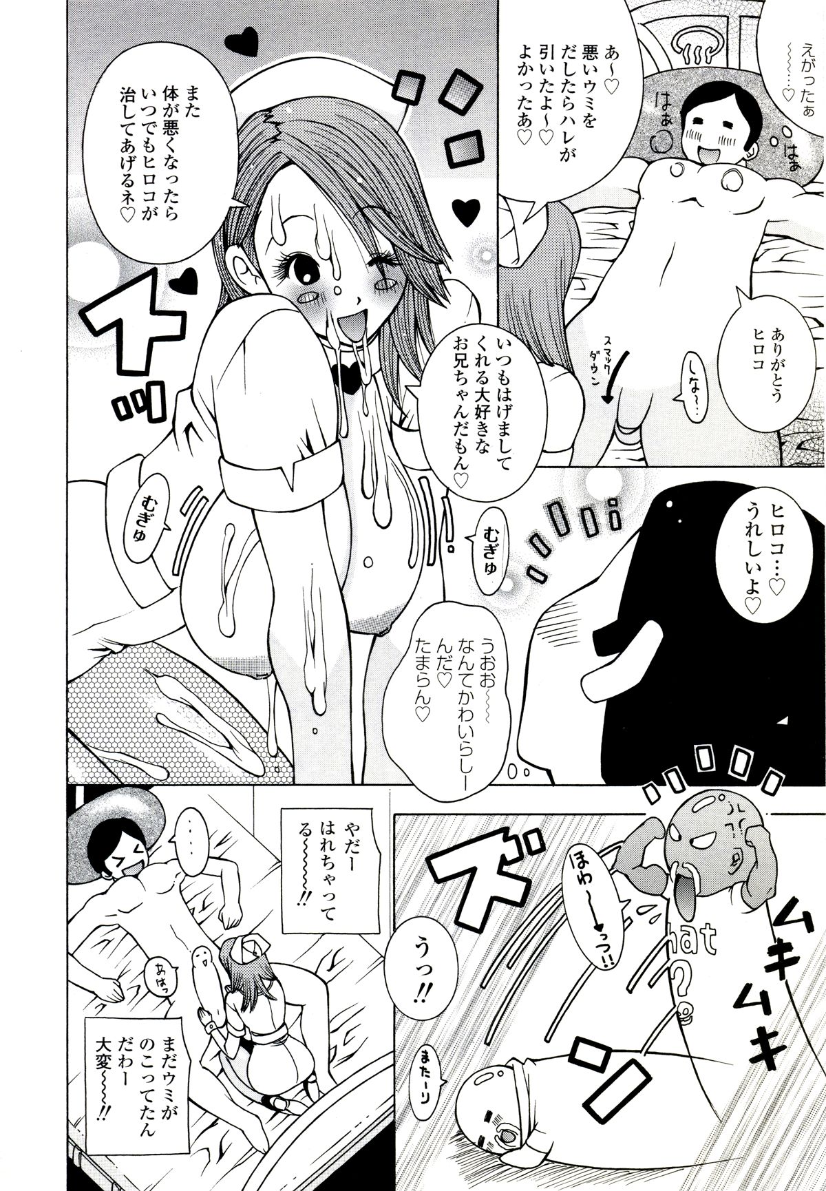 [ＫＡＳＨＩみちのく] ザードルマニア
