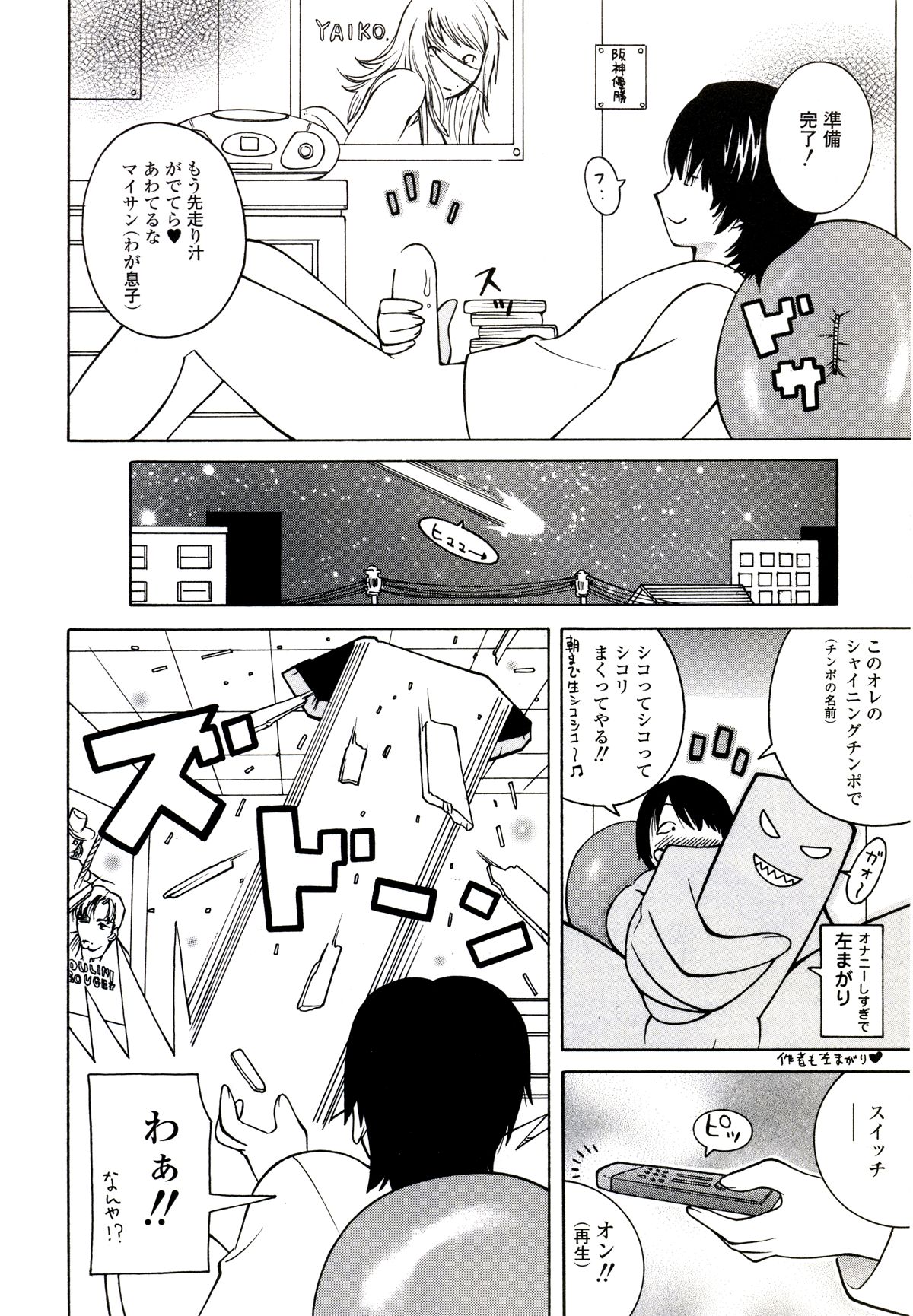 [ＫＡＳＨＩみちのく] ザードルマニア