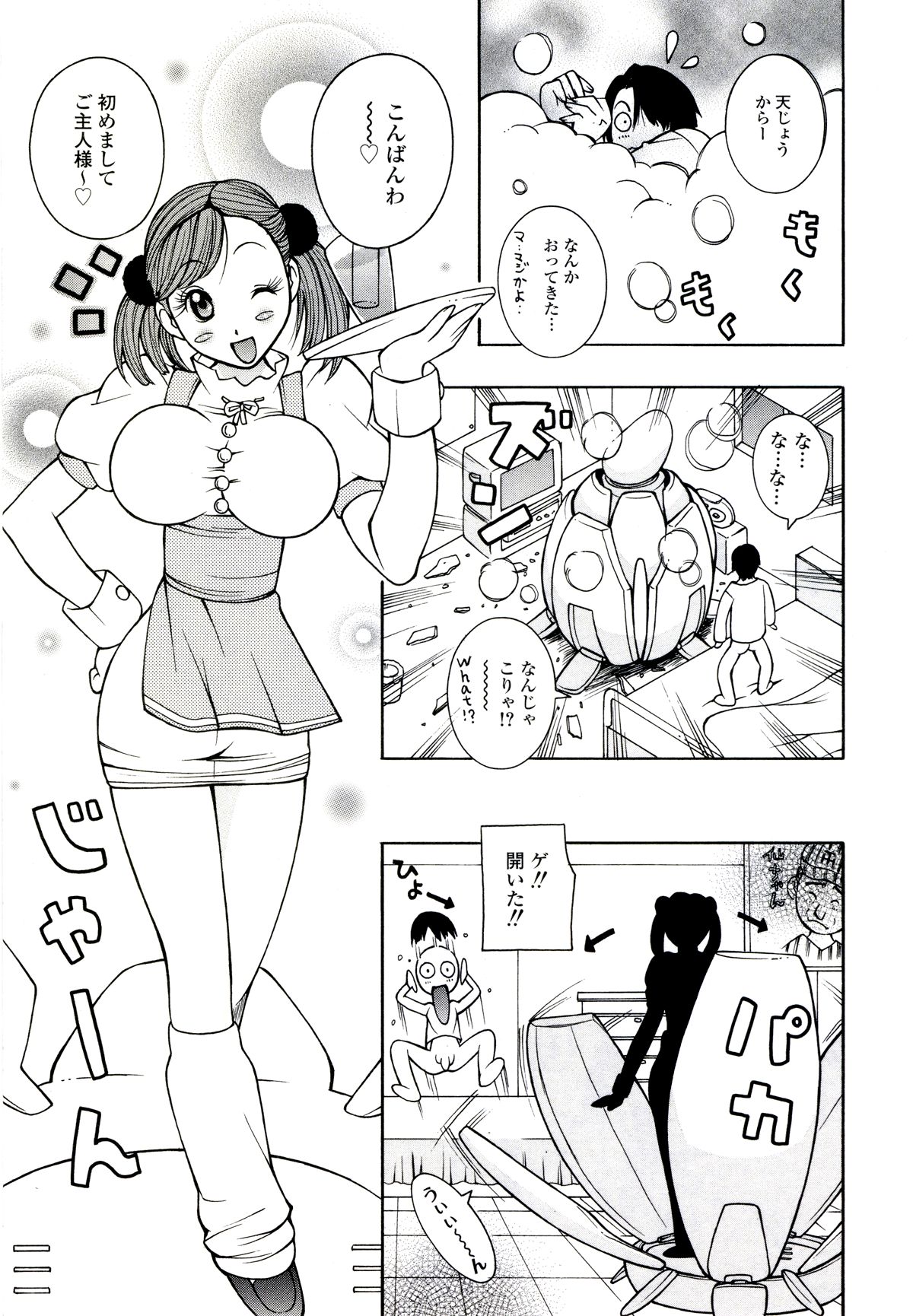 [ＫＡＳＨＩみちのく] ザードルマニア
