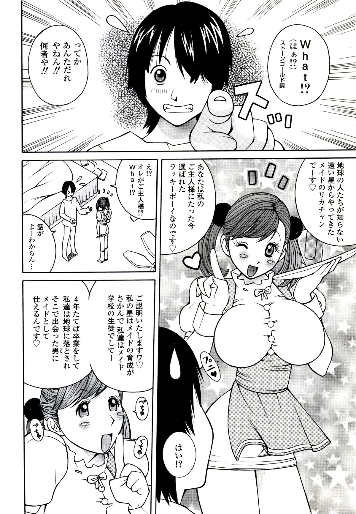[ＫＡＳＨＩみちのく] ザードルマニア
