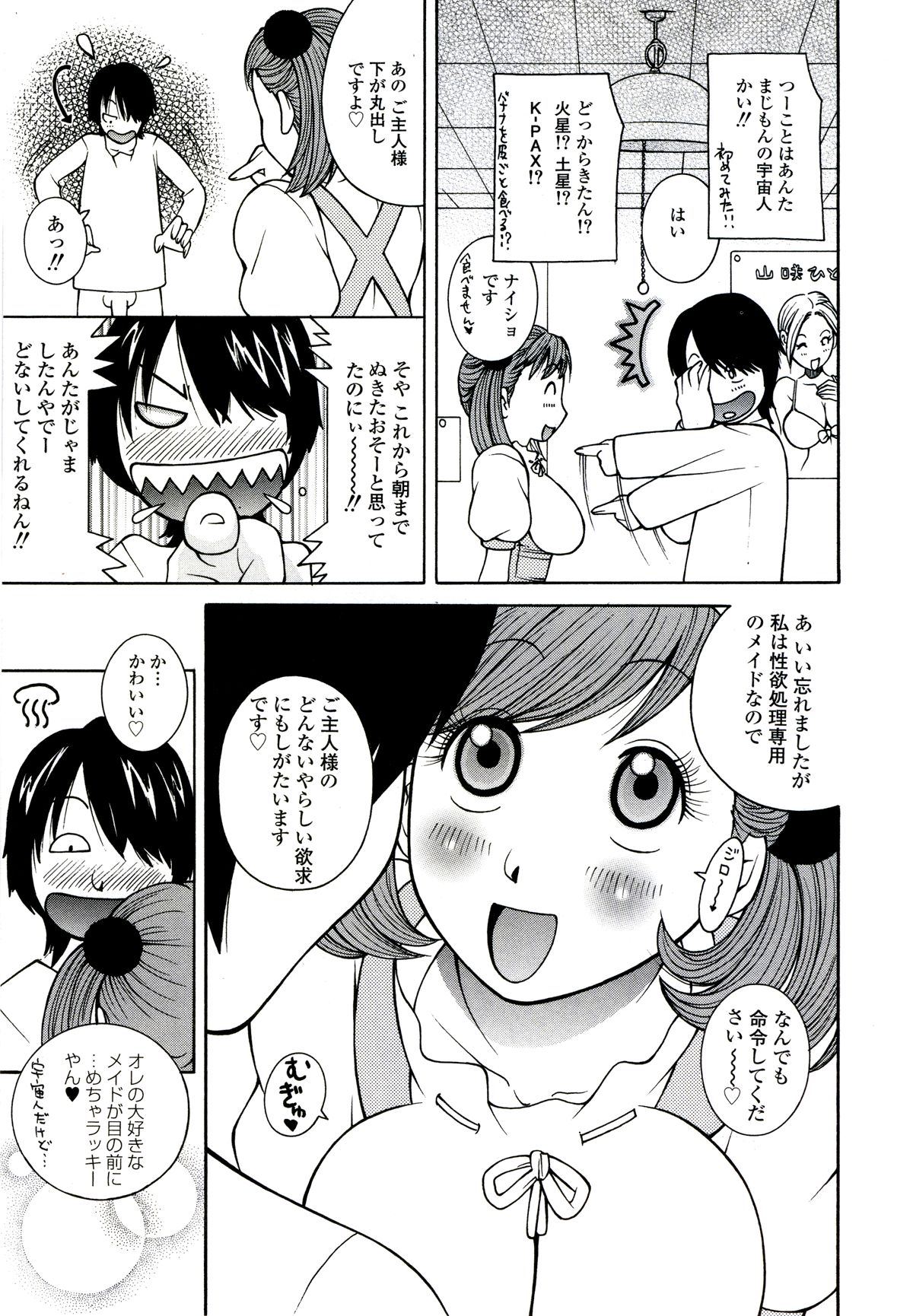 [ＫＡＳＨＩみちのく] ザードルマニア