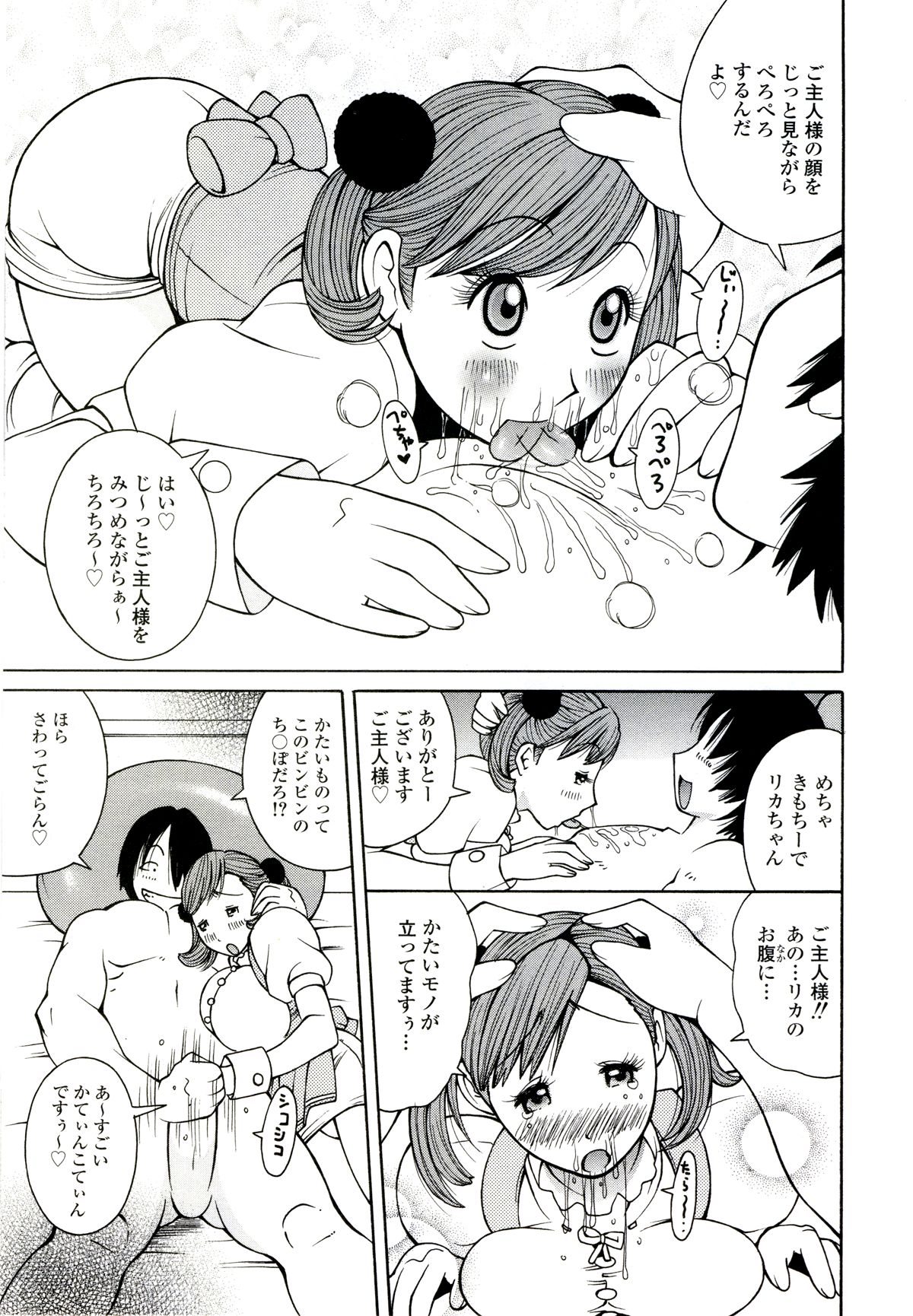 [ＫＡＳＨＩみちのく] ザードルマニア