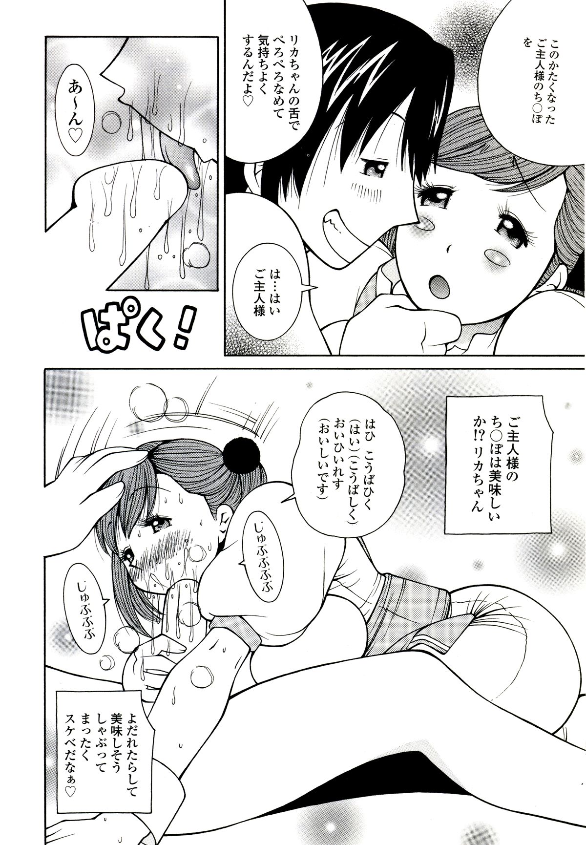 [ＫＡＳＨＩみちのく] ザードルマニア