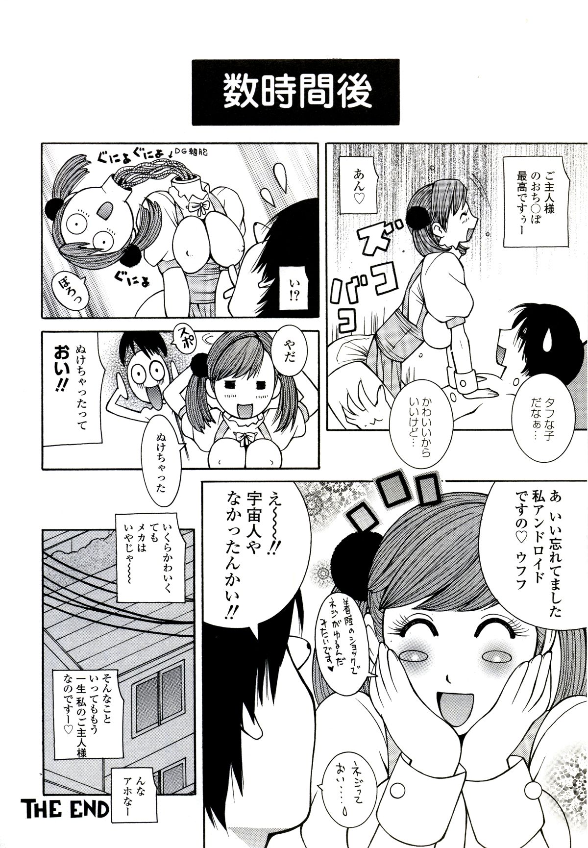 [ＫＡＳＨＩみちのく] ザードルマニア